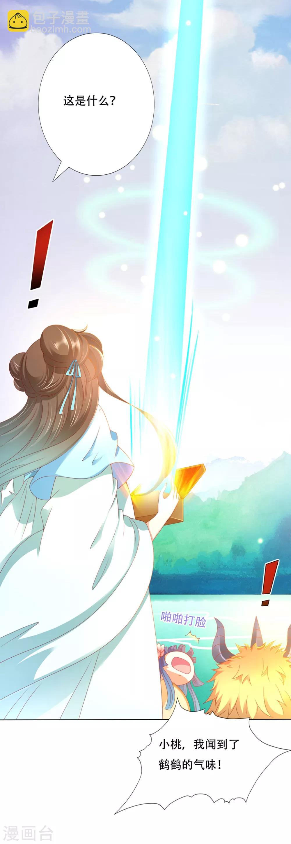 第91话 师父回来啦-第105话
