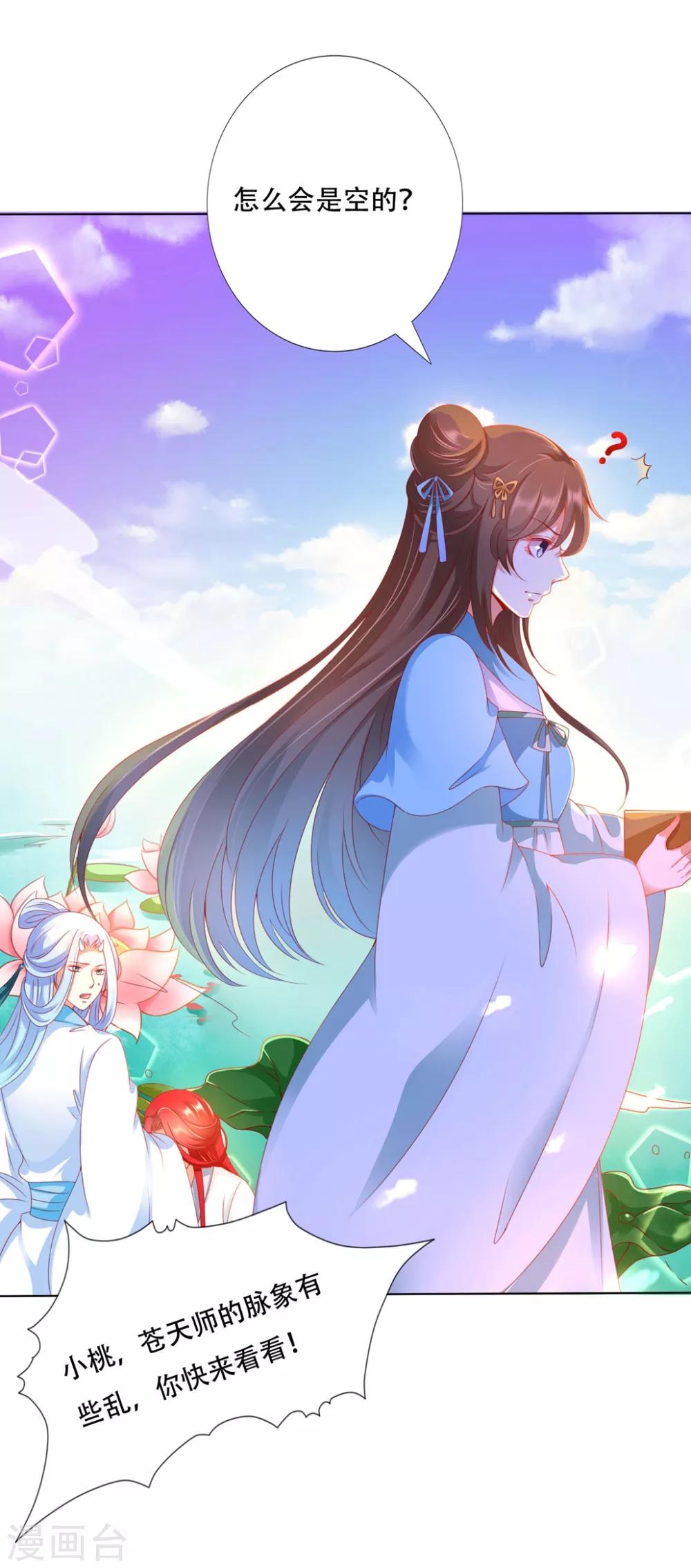 第91话 师父回来啦-第105话