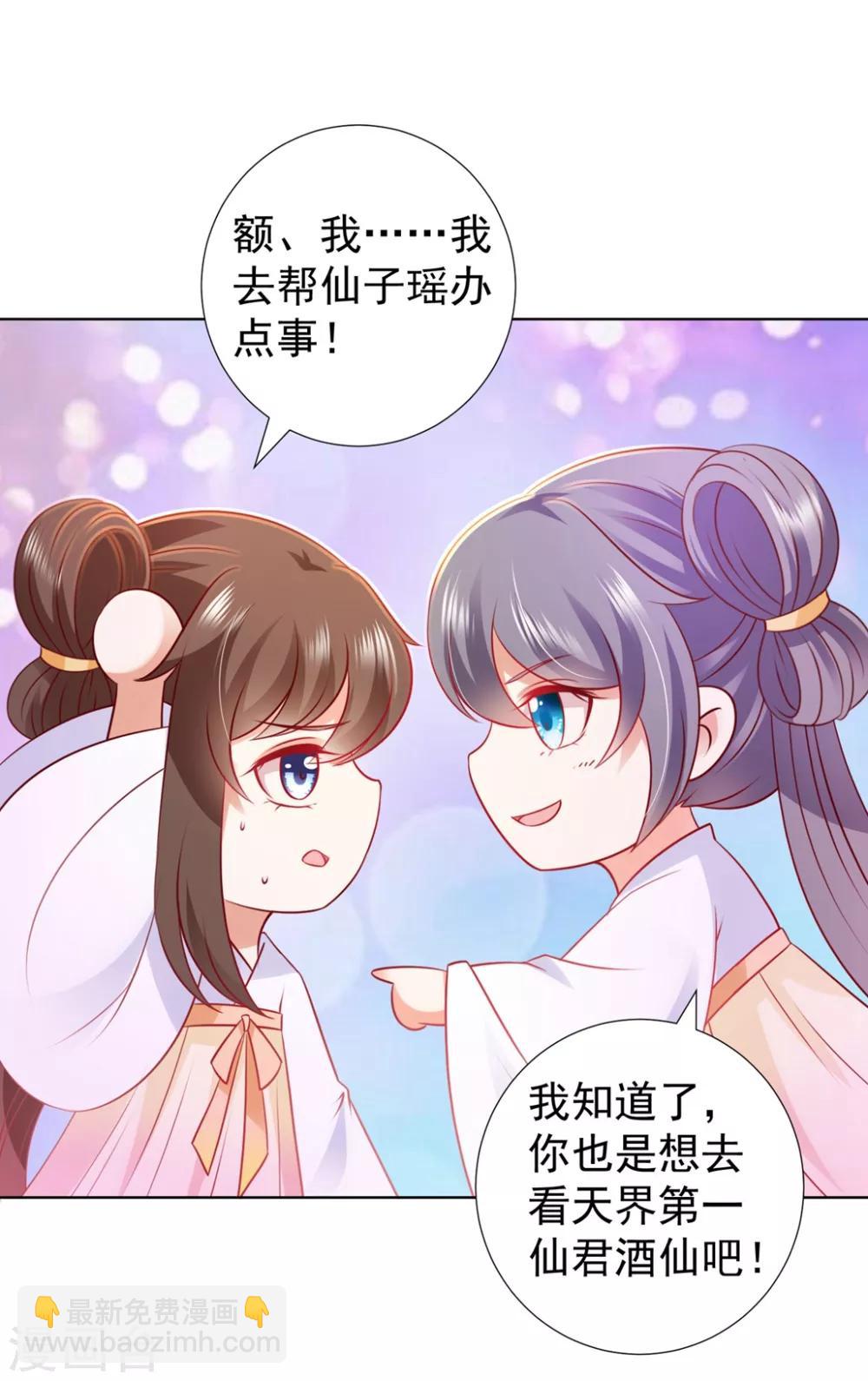 第93话 蠢蠢欲动-第107话