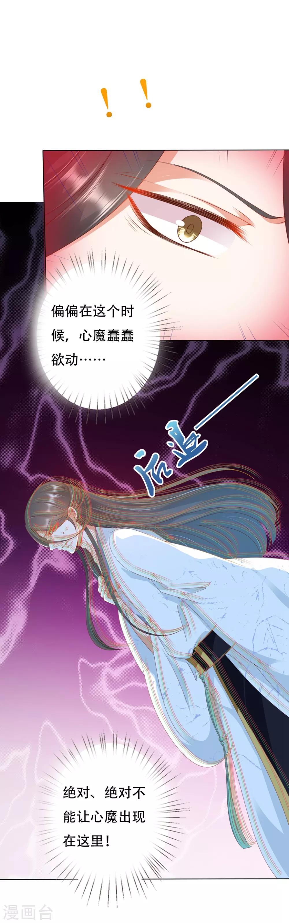 第93话 蠢蠢欲动-第107话