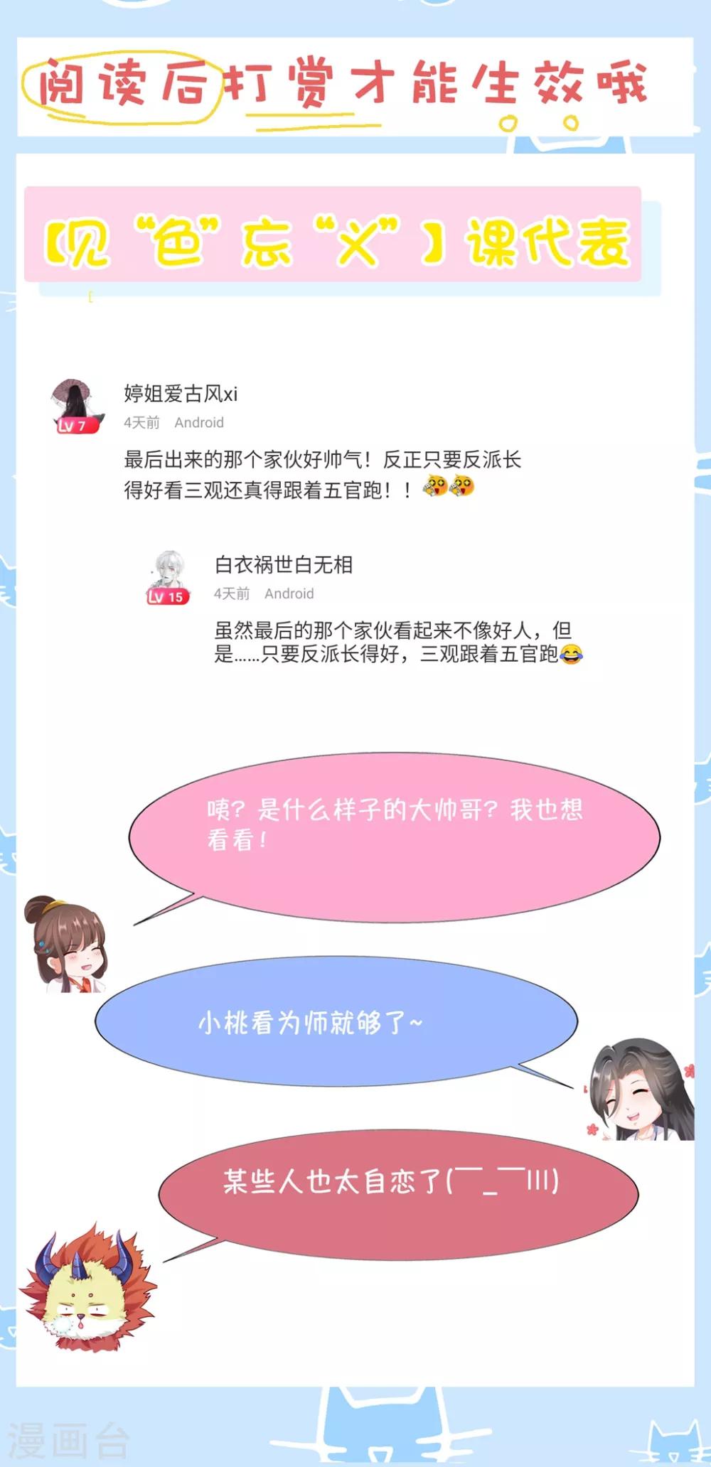第93话 蠢蠢欲动-第107话