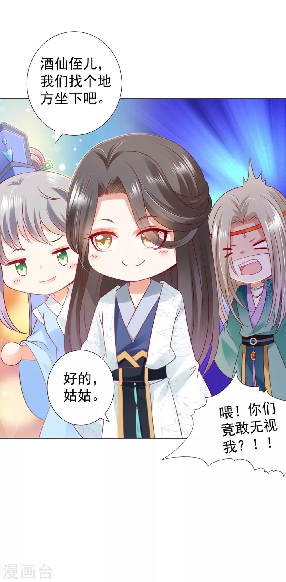 第93话 蠢蠢欲动-第107话