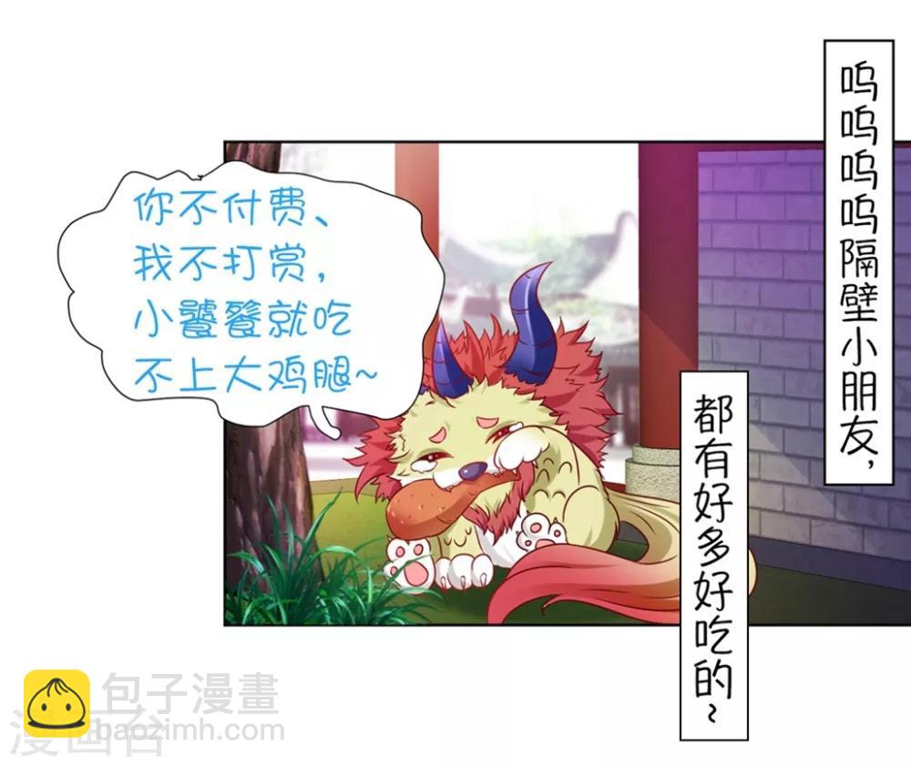 第93话 蠢蠢欲动-第107话