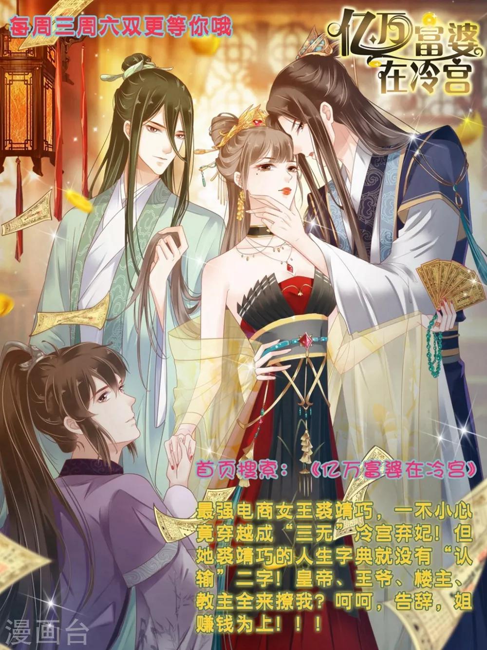 第93话 蠢蠢欲动-第107话