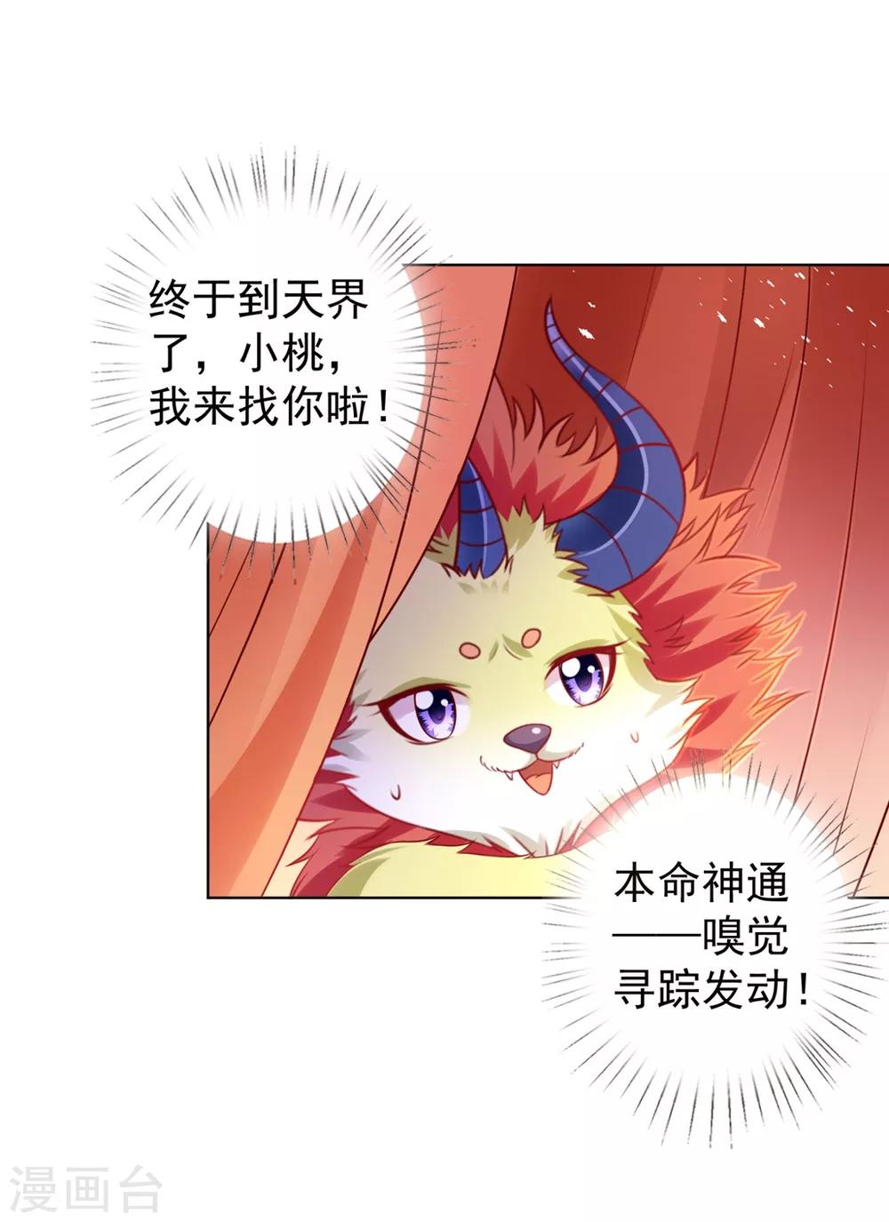 第93话 蠢蠢欲动-第107话
