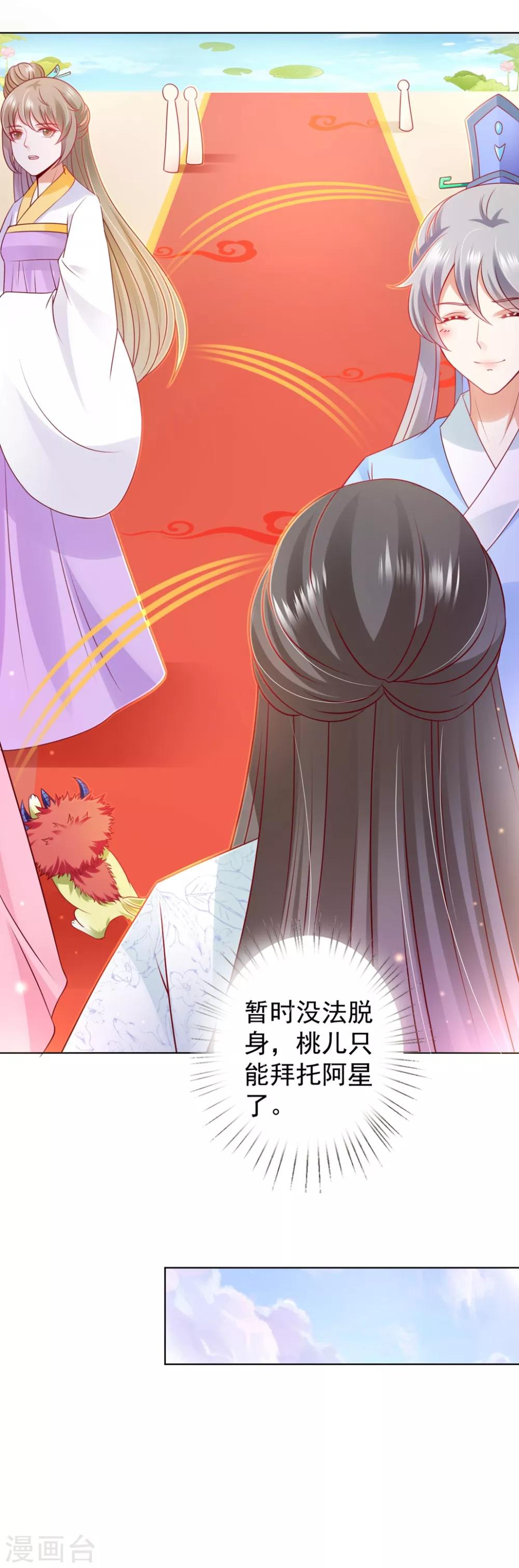 第93话 蠢蠢欲动-第107话
