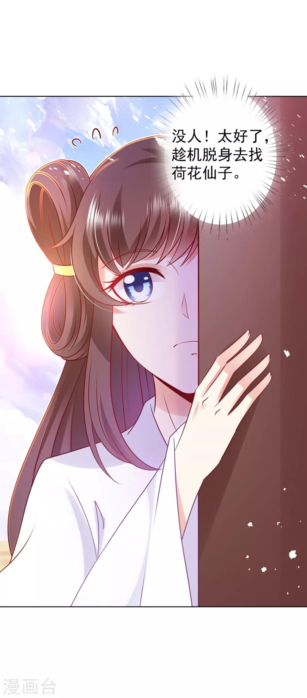 第93话 蠢蠢欲动-第107话