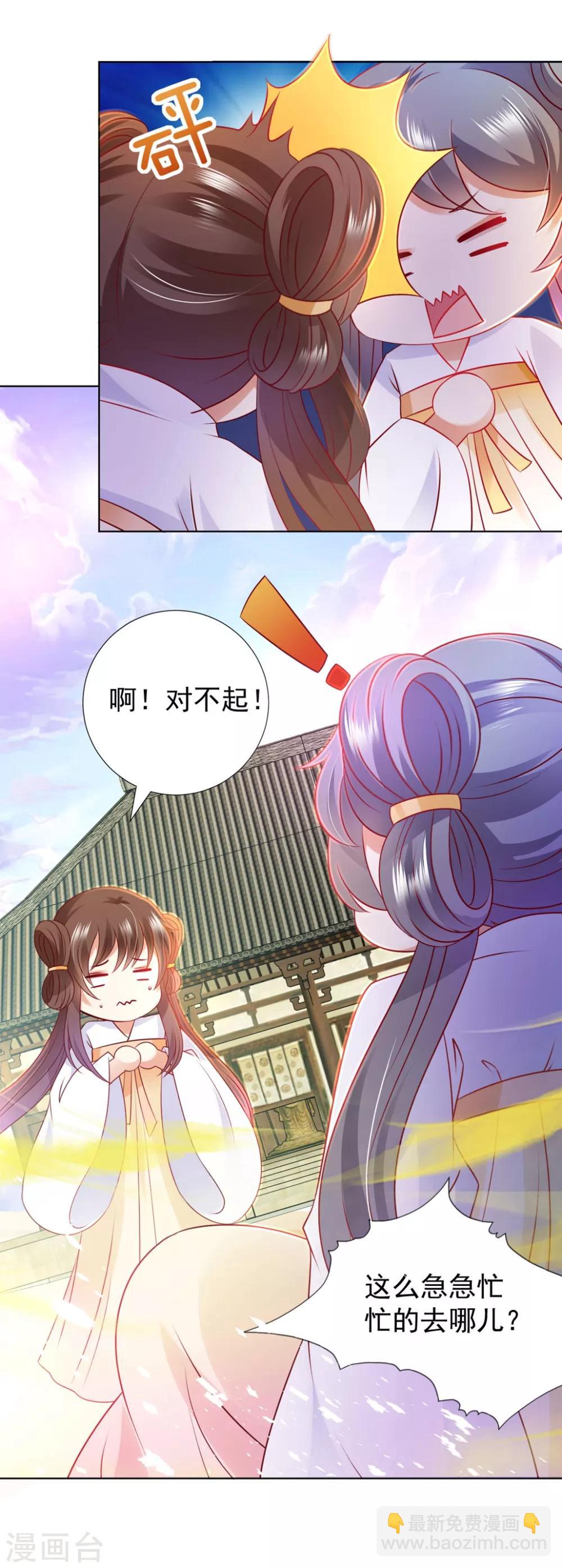 第93话 蠢蠢欲动-第107话