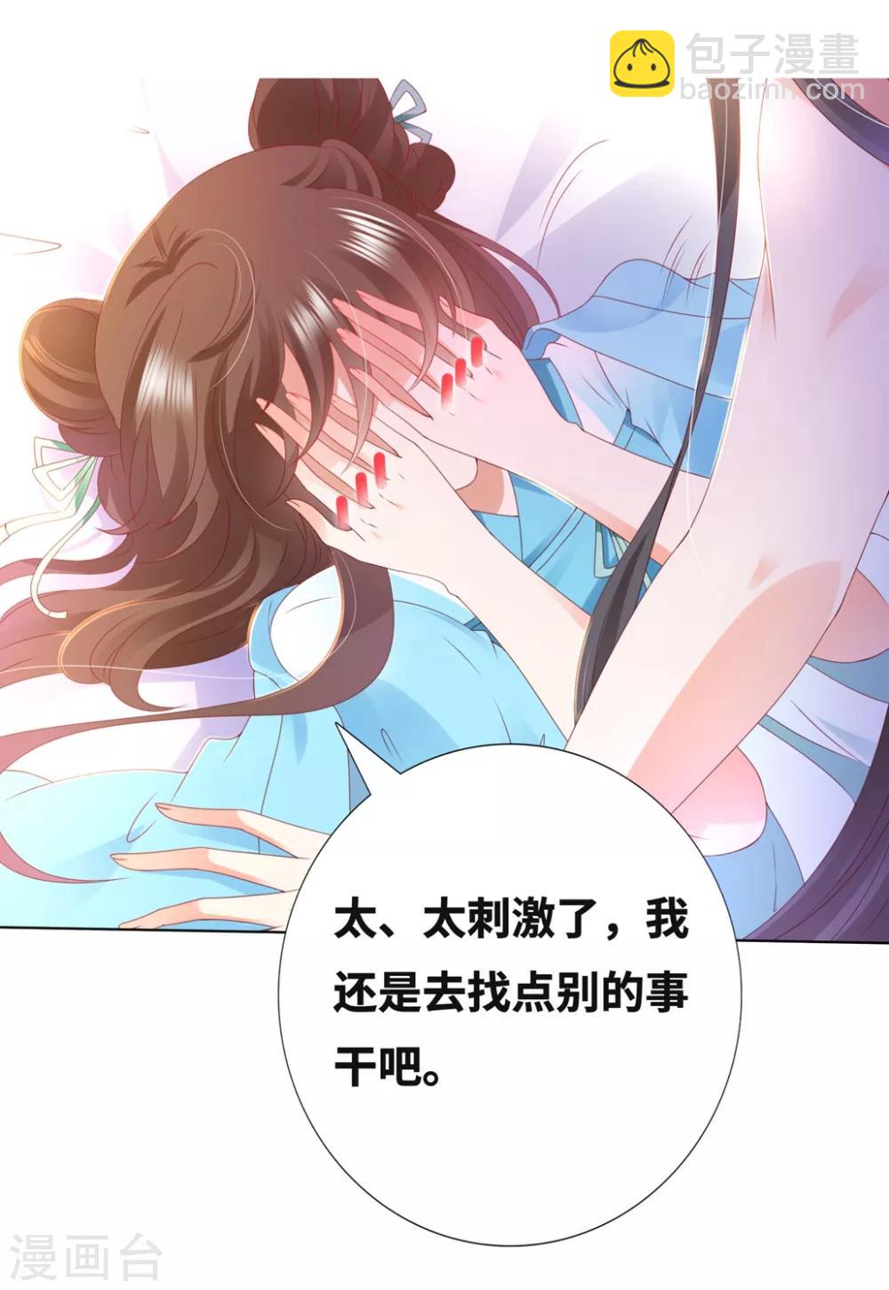 番外3 非礼勿视-第109话