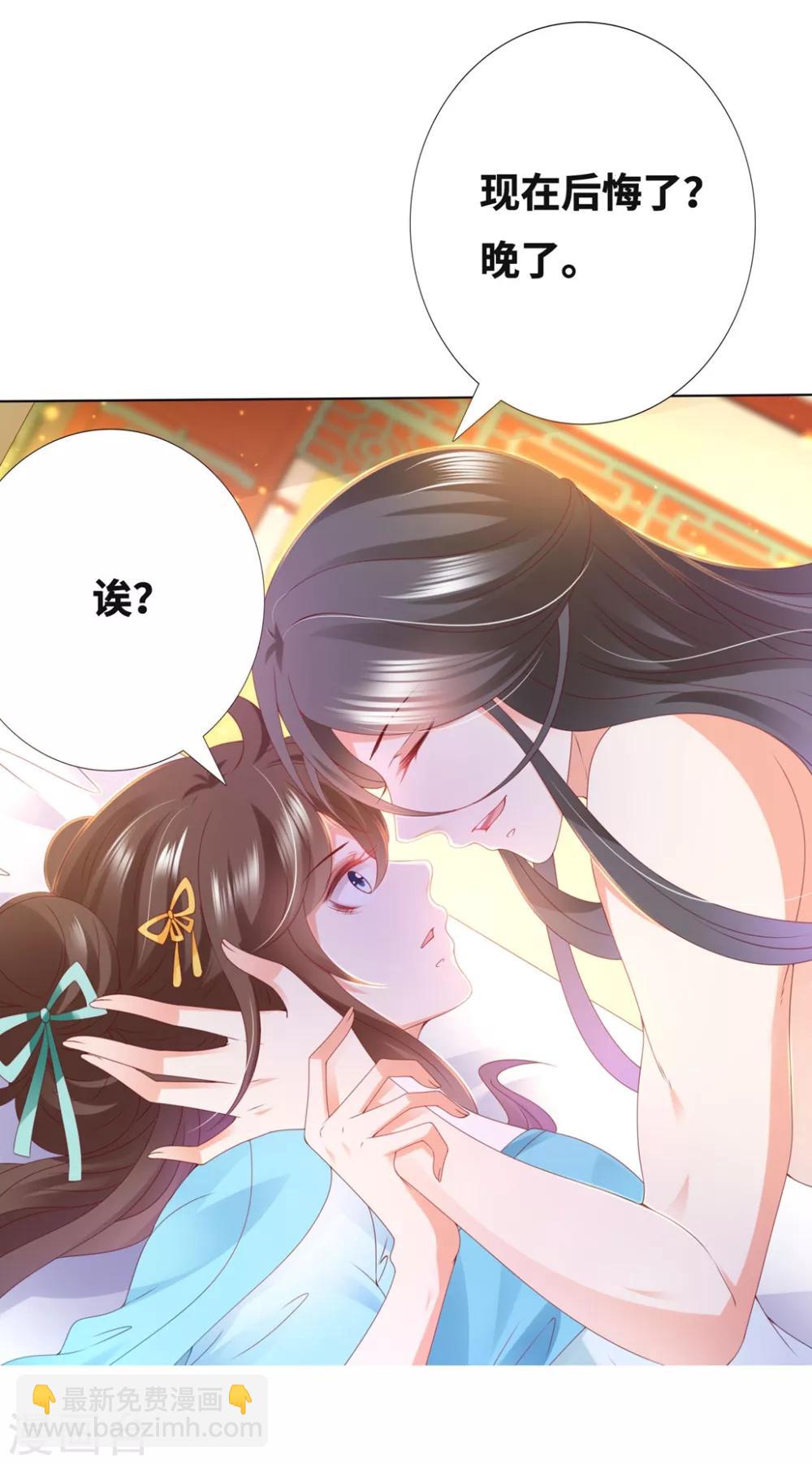番外3 非礼勿视-第109话