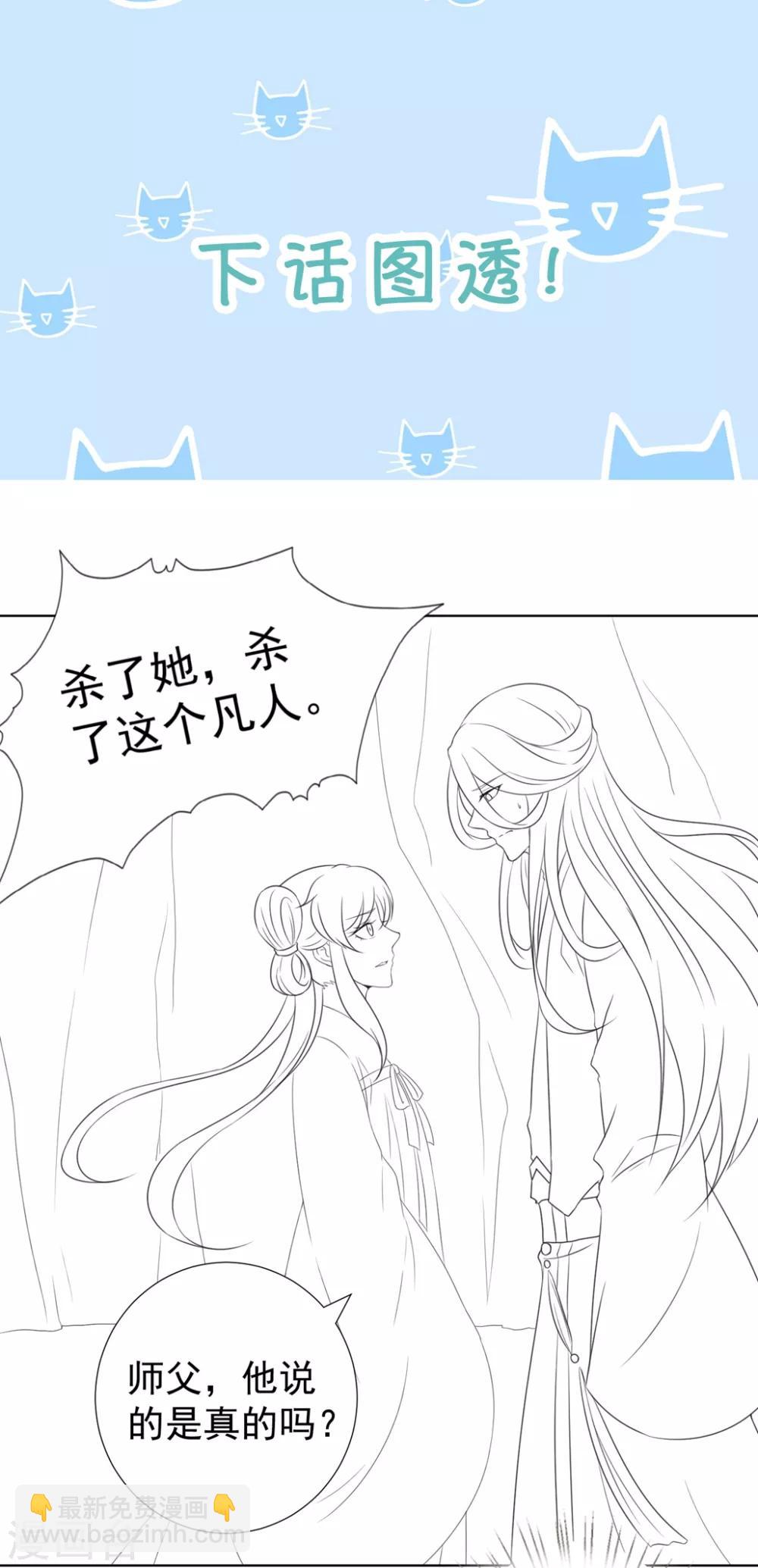 番外3 非礼勿视-第109话