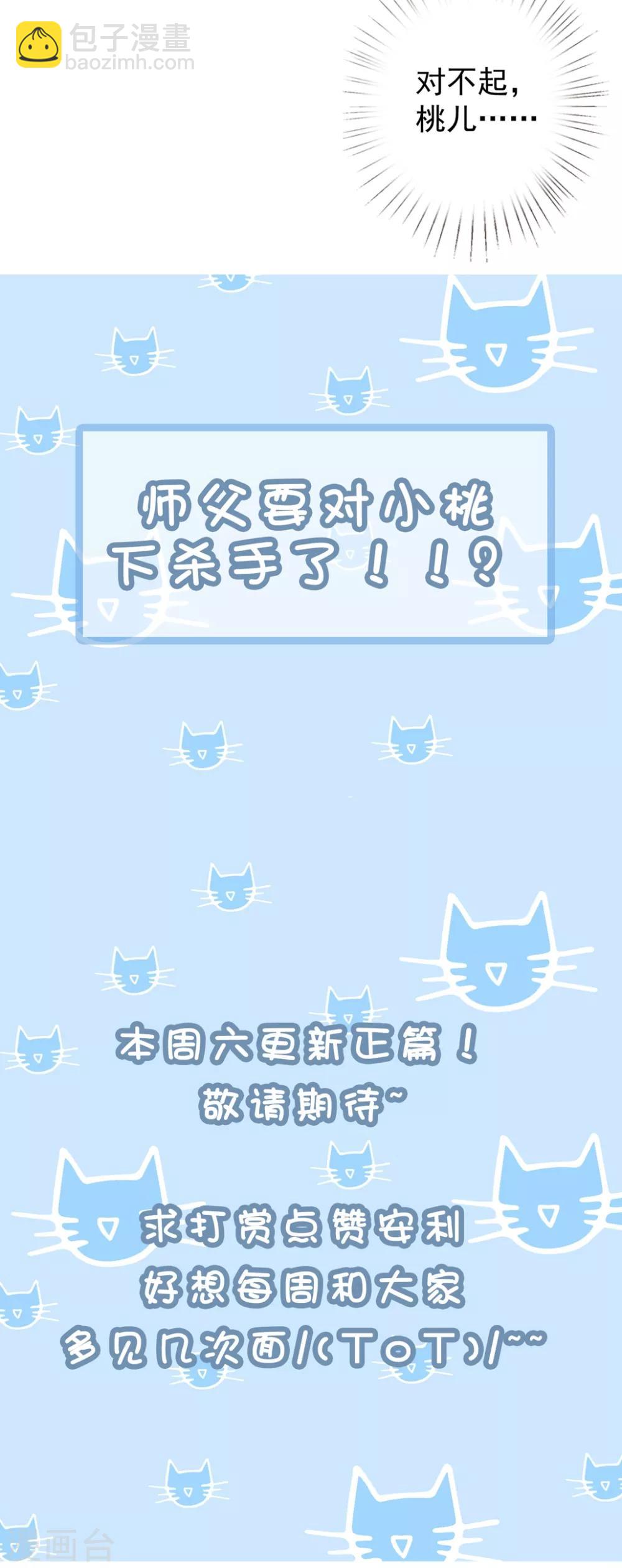 番外3 非礼勿视-第109话