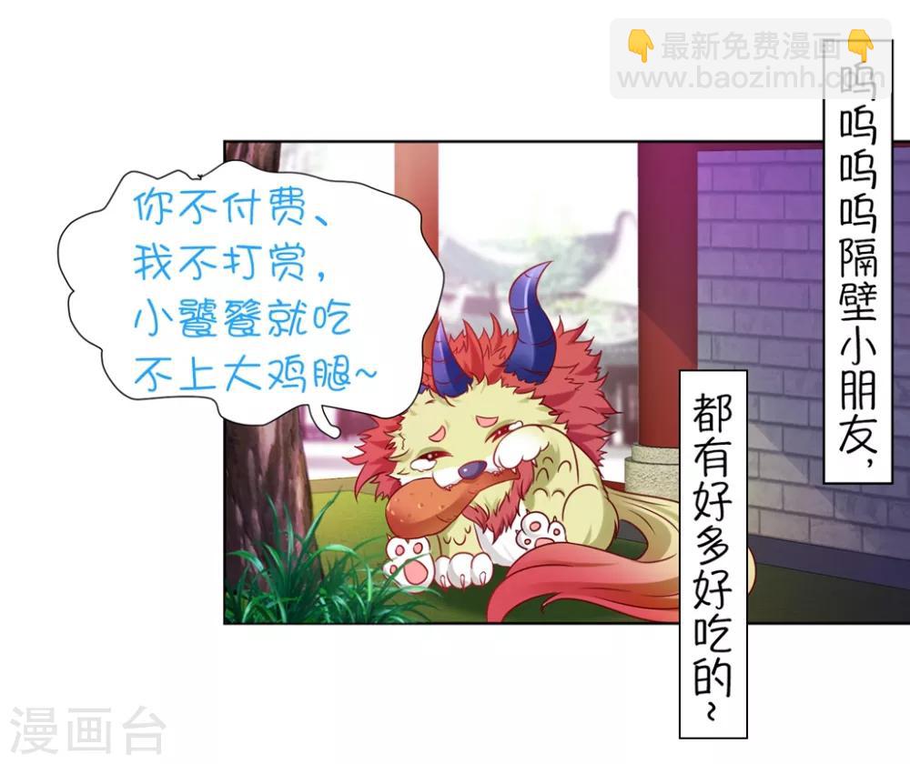 番外3 非礼勿视-第109话