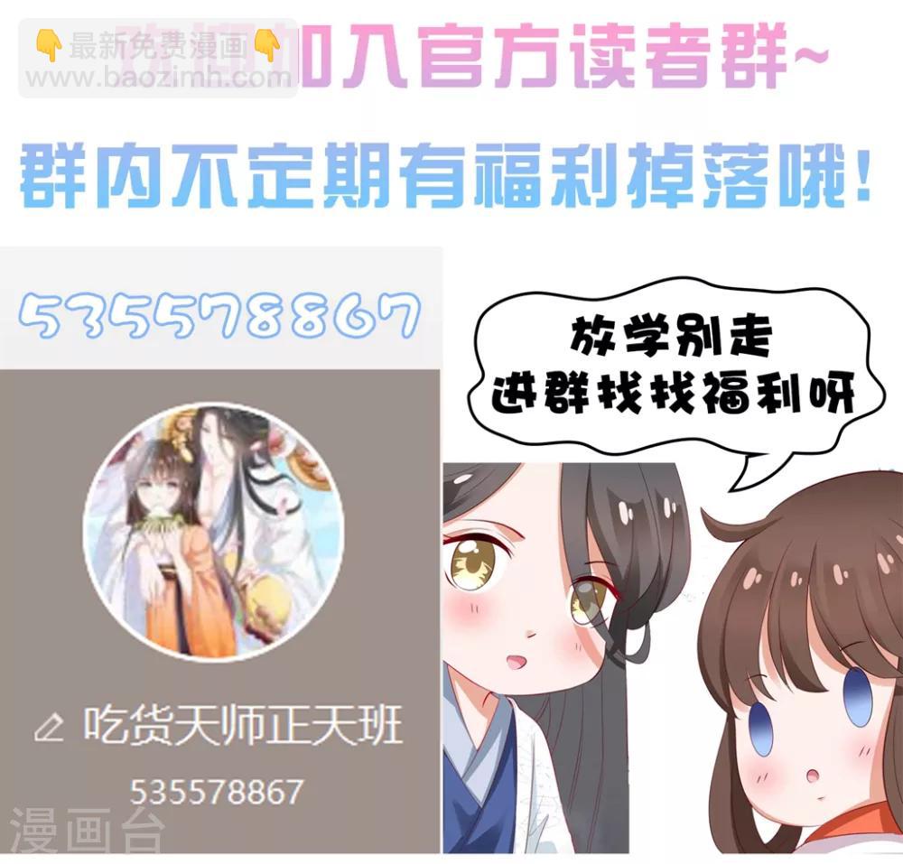 番外3 非礼勿视-第109话