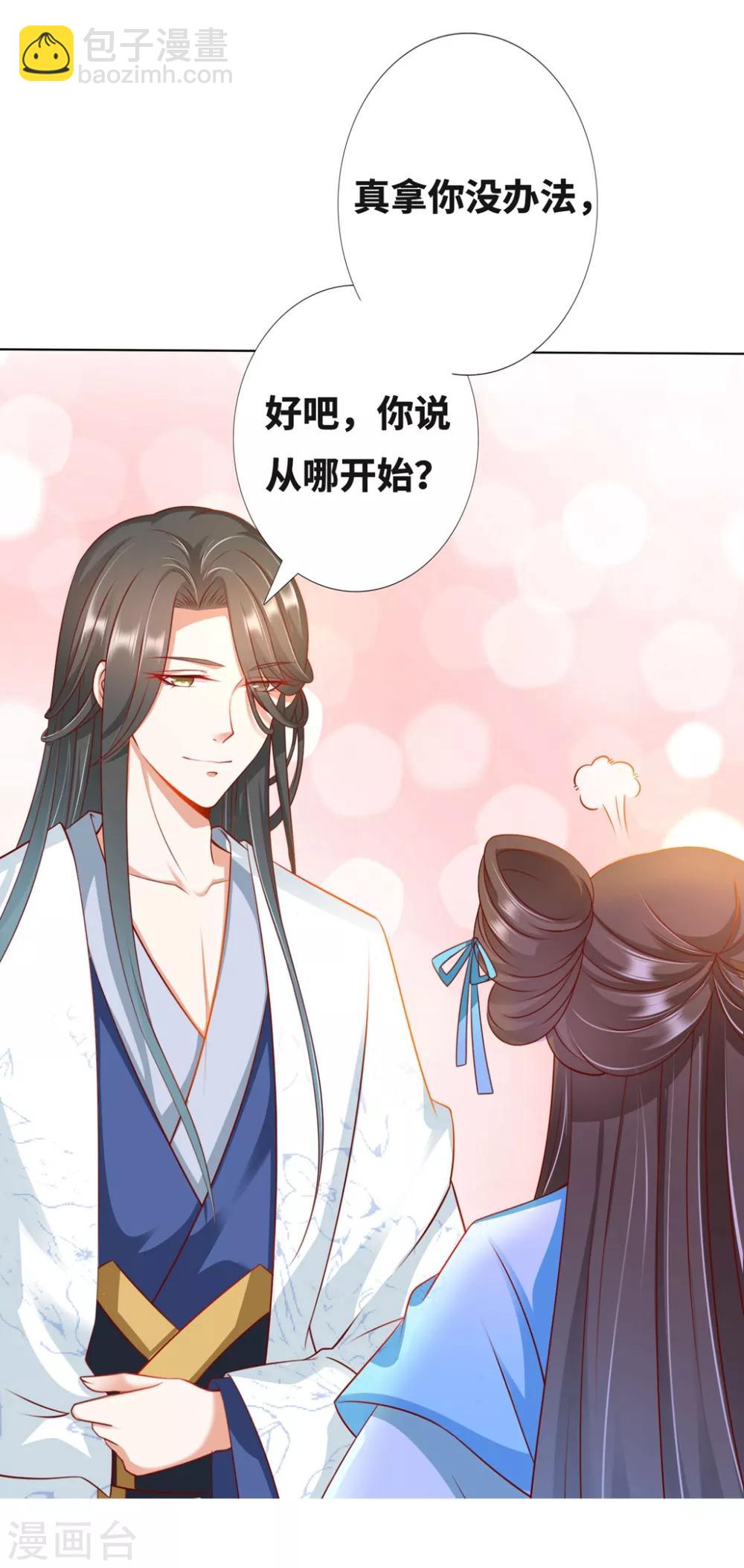 番外3 非礼勿视-第109话