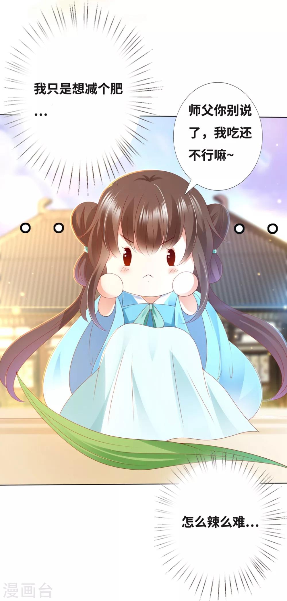 番外4 狗粮管够-第111话