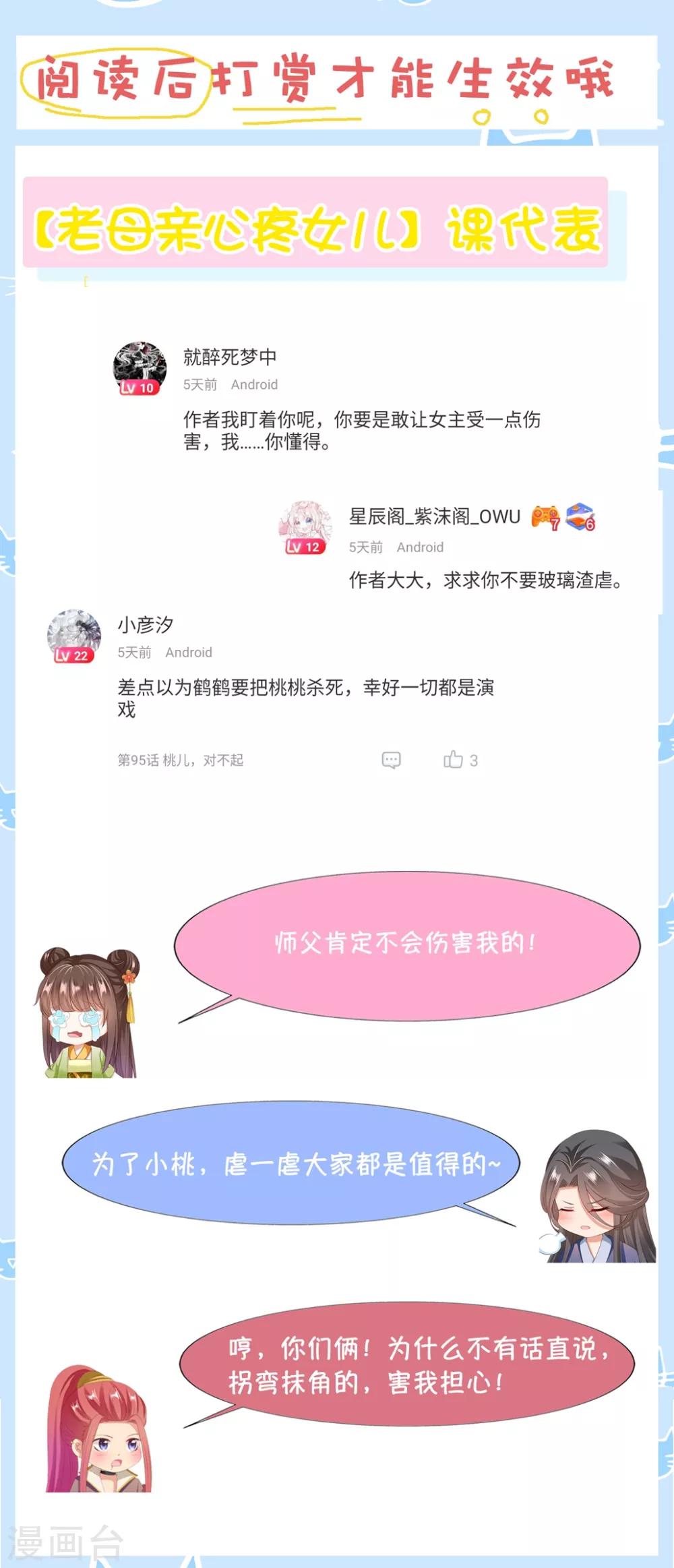 番外4 狗粮管够-第111话