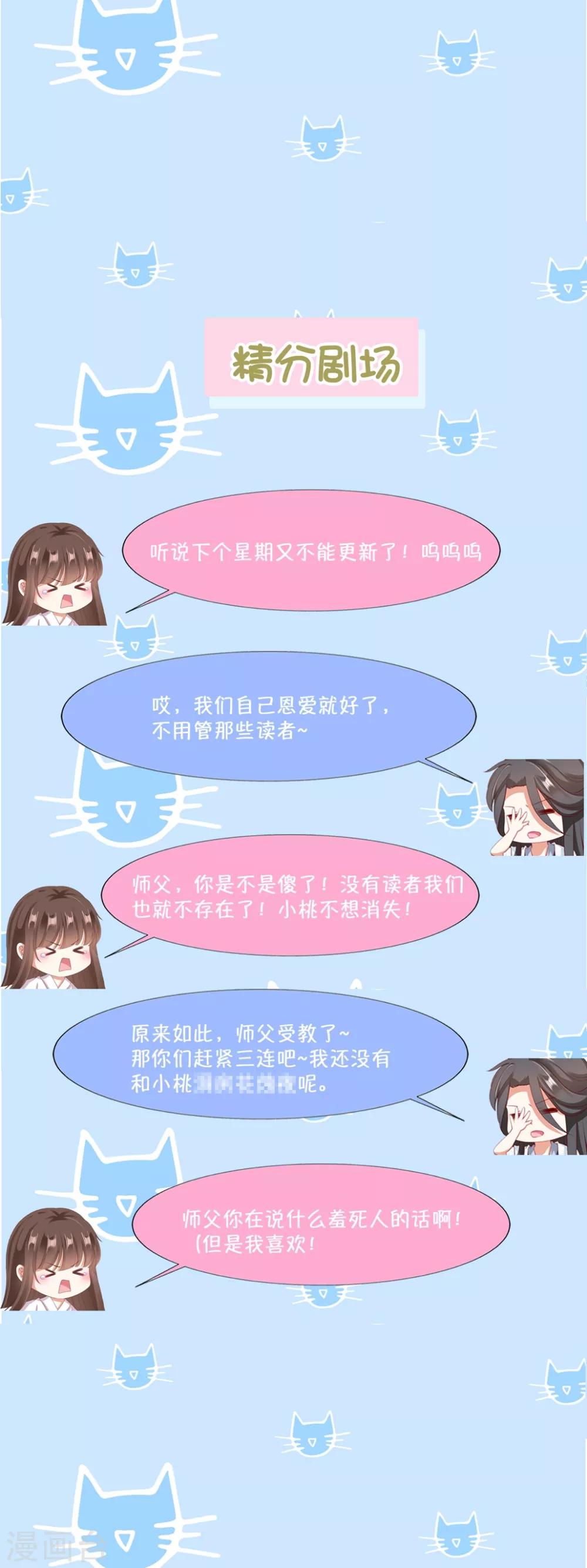 番外4 狗粮管够-第111话