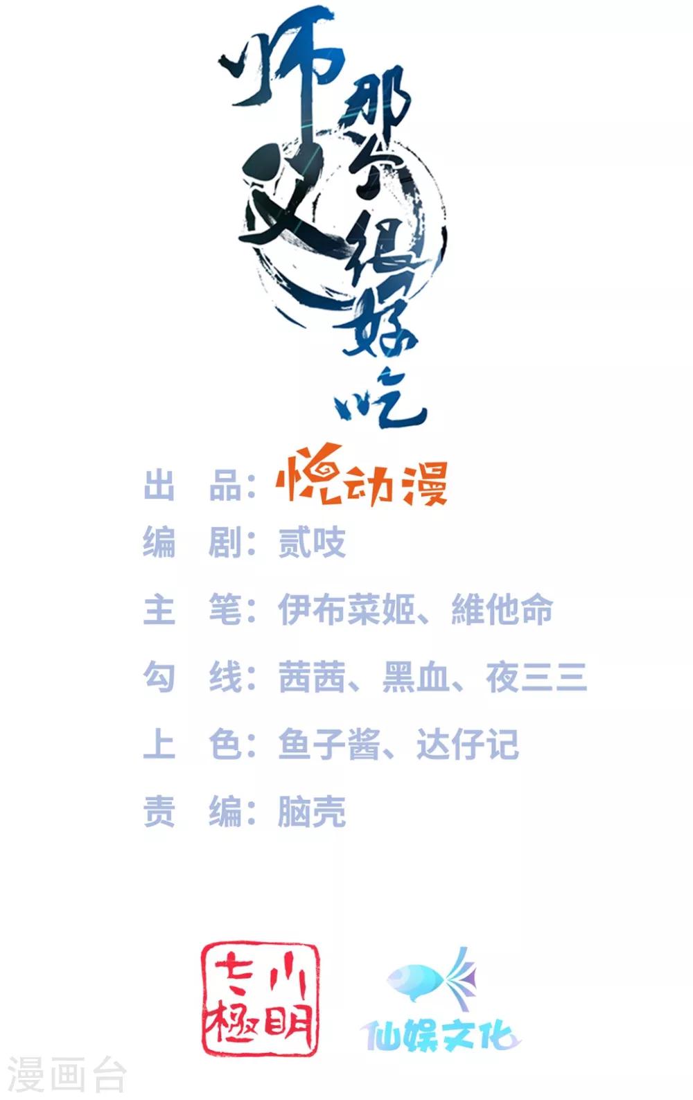番外4 狗粮管够-第111话