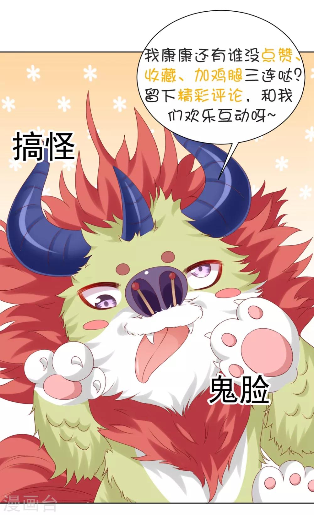 番外4 狗粮管够-第111话