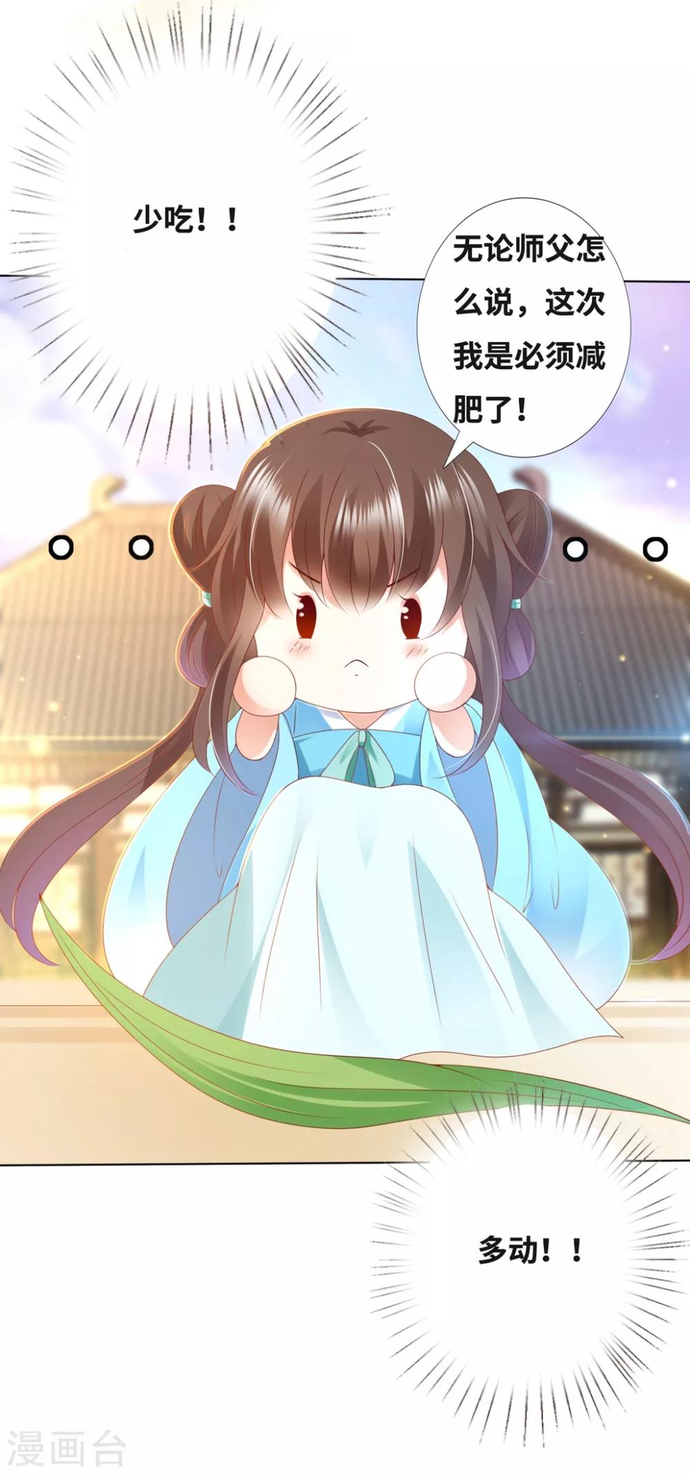 番外4 狗粮管够-第111话