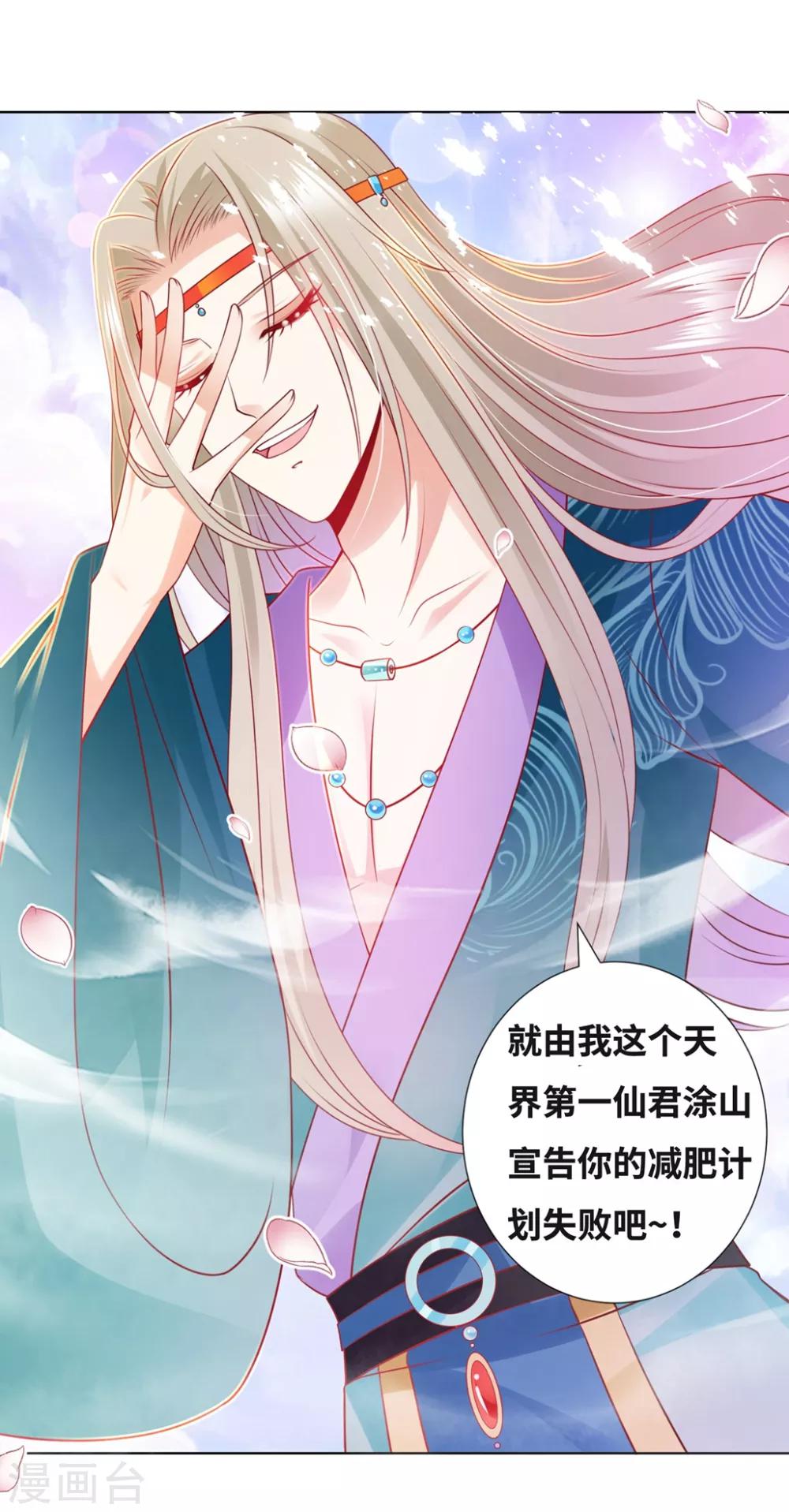 番外4 狗粮管够-第111话