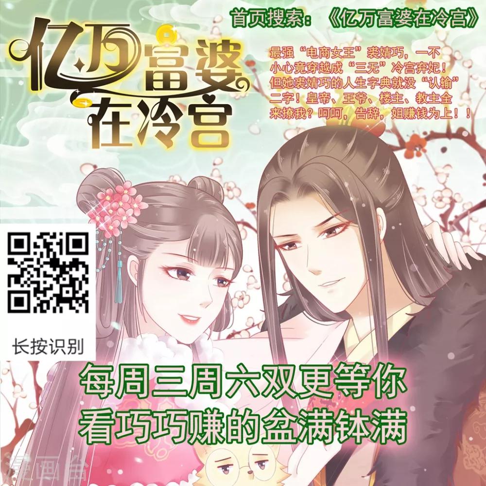 番外5 醋意-第113话