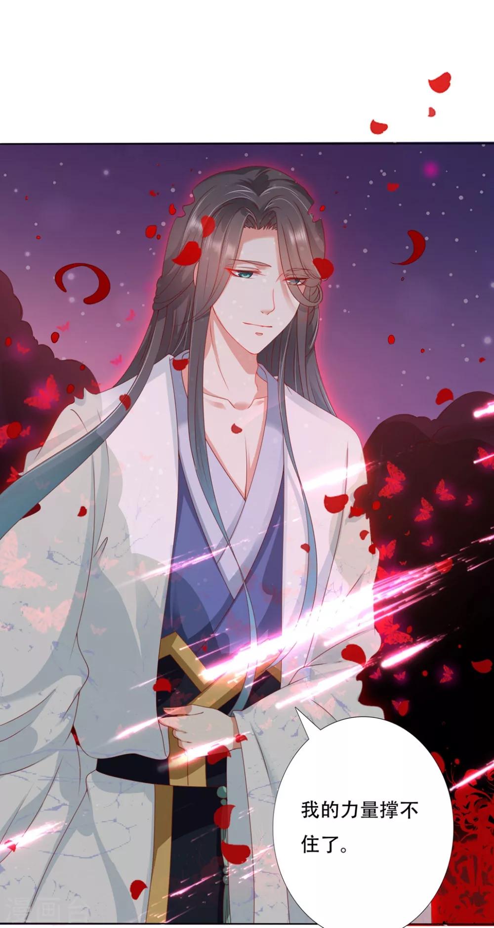 第97话 和师父一模一样的脸-第117话