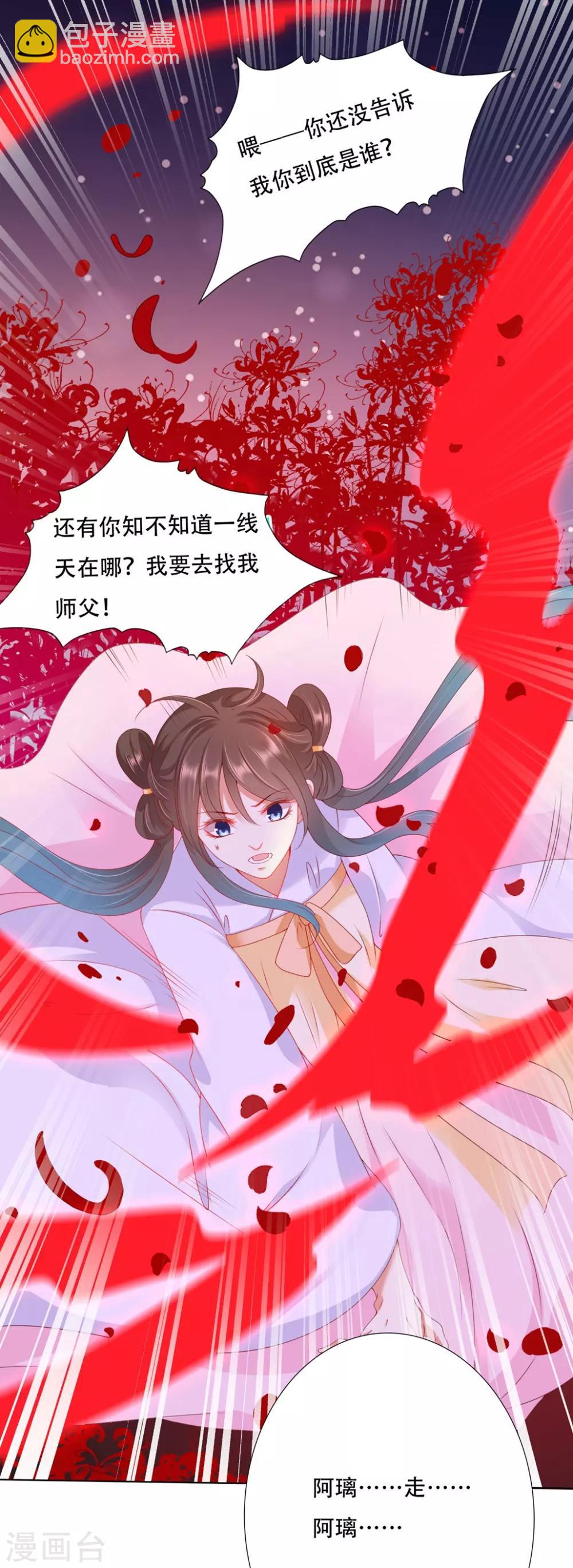 第97话 和师父一模一样的脸-第117话