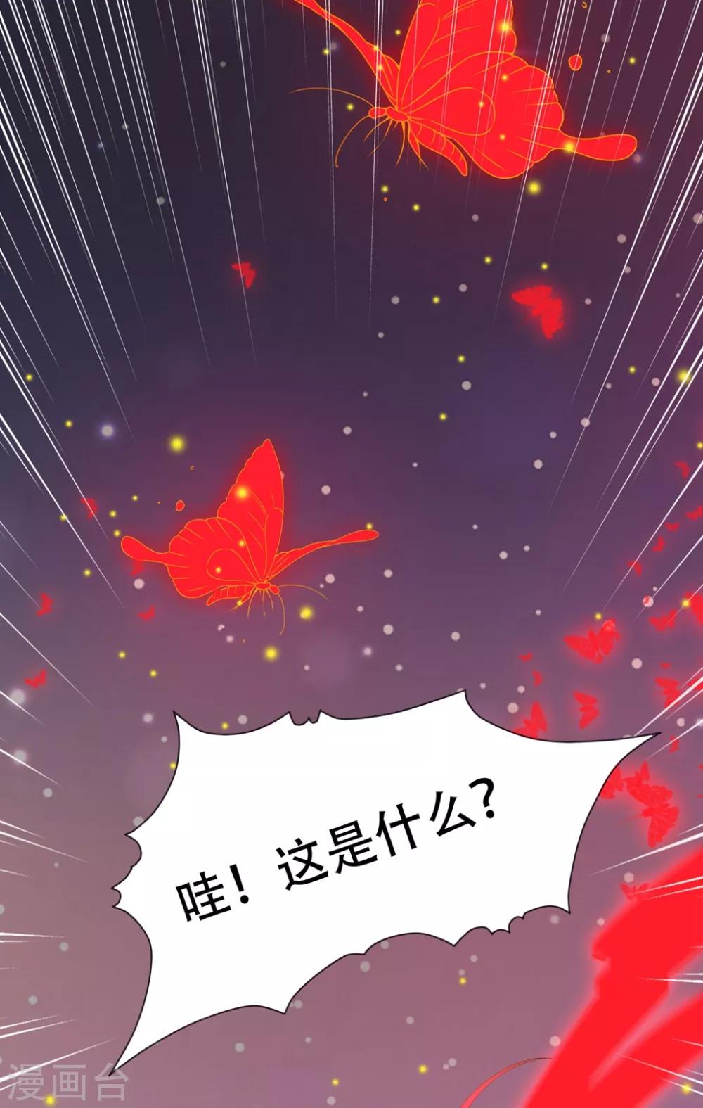 第97话 和师父一模一样的脸-第117话