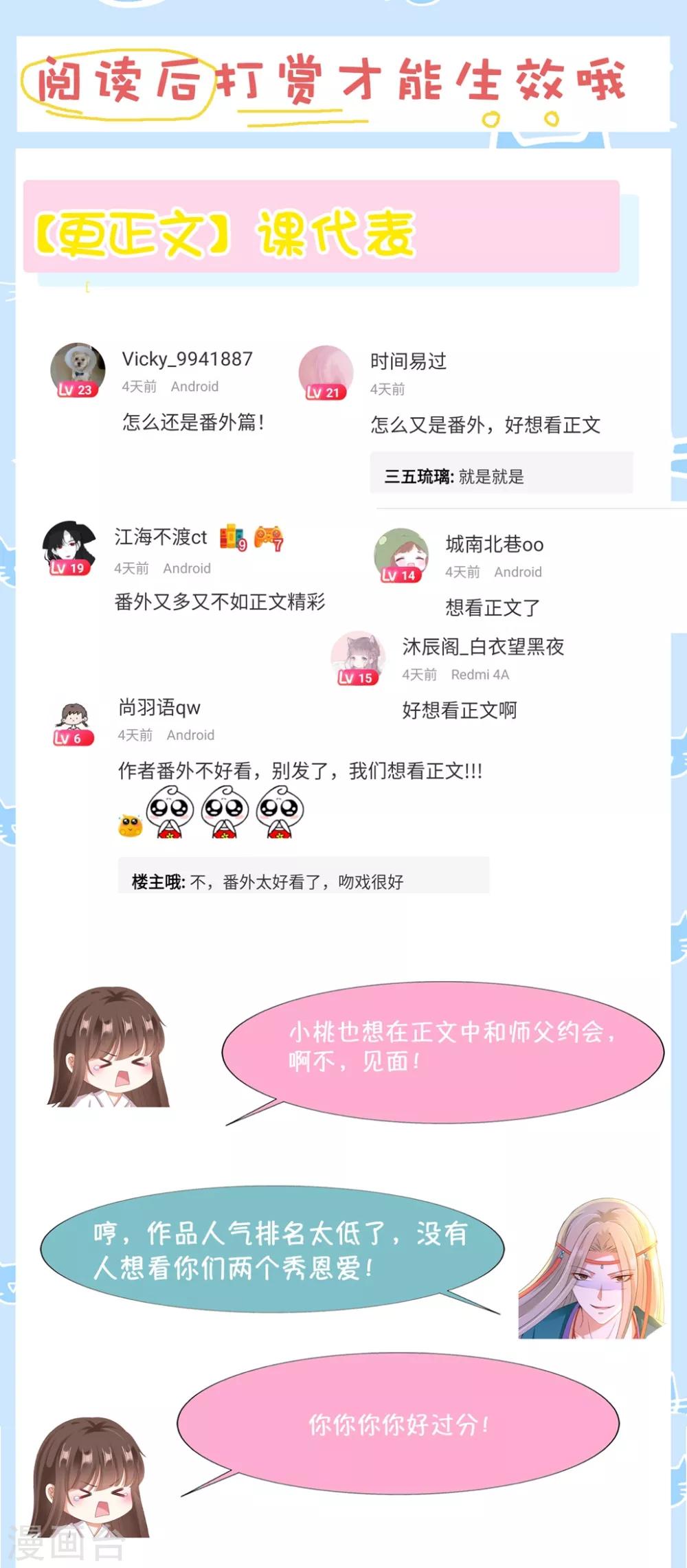 第97话 和师父一模一样的脸-第117话