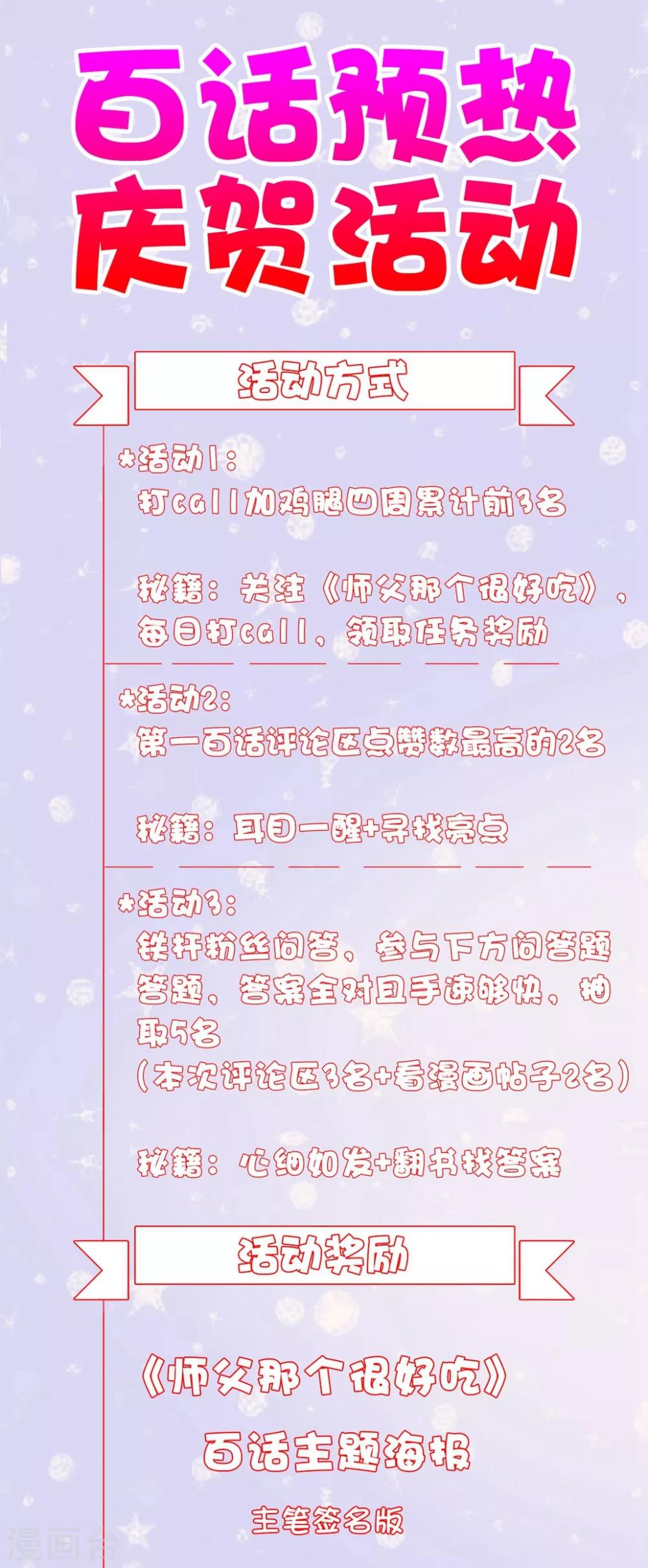第97话 和师父一模一样的脸-第117话