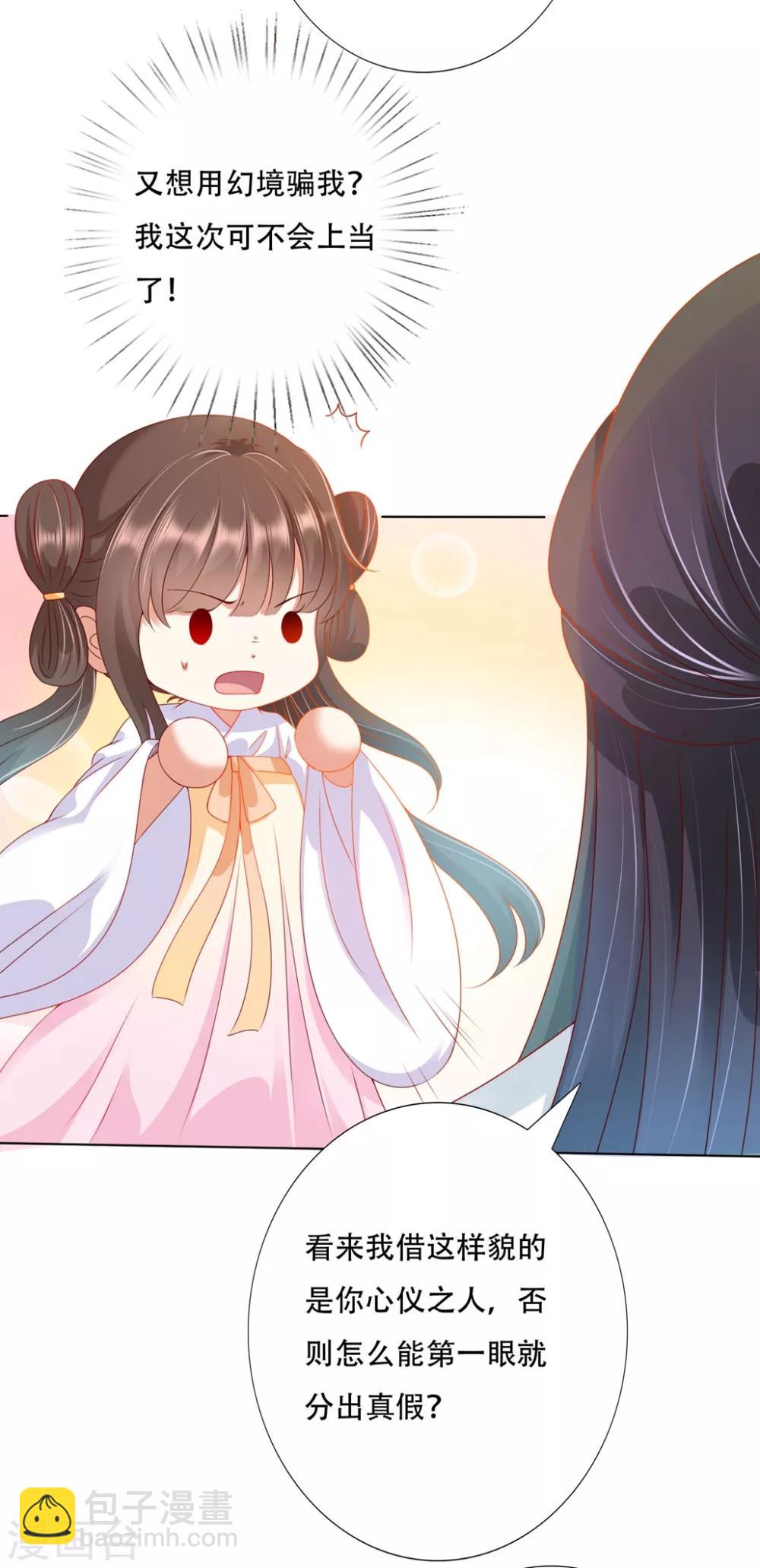 第97话 和师父一模一样的脸-第117话