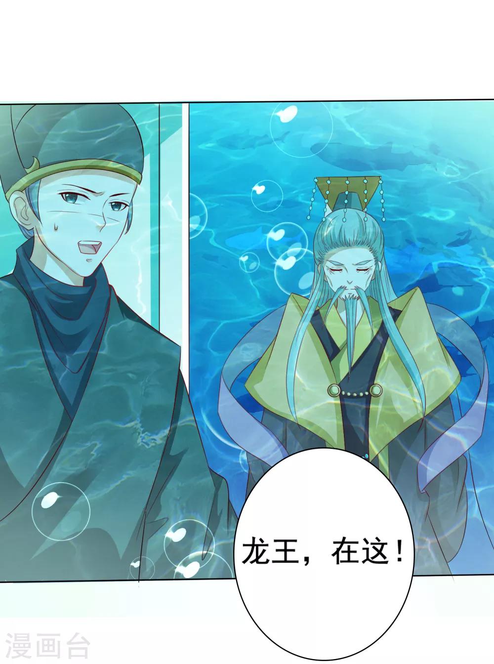 第12话 小饕餮暴打三太子-第13话