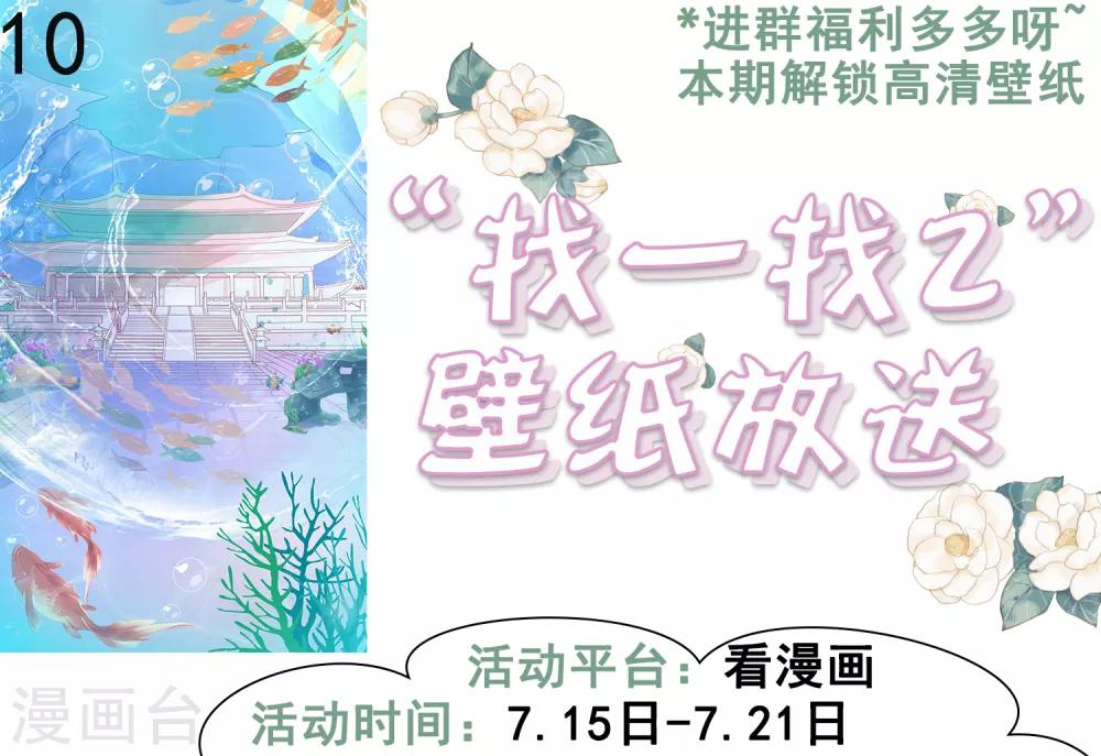 第12话 小饕餮暴打三太子-第13话
