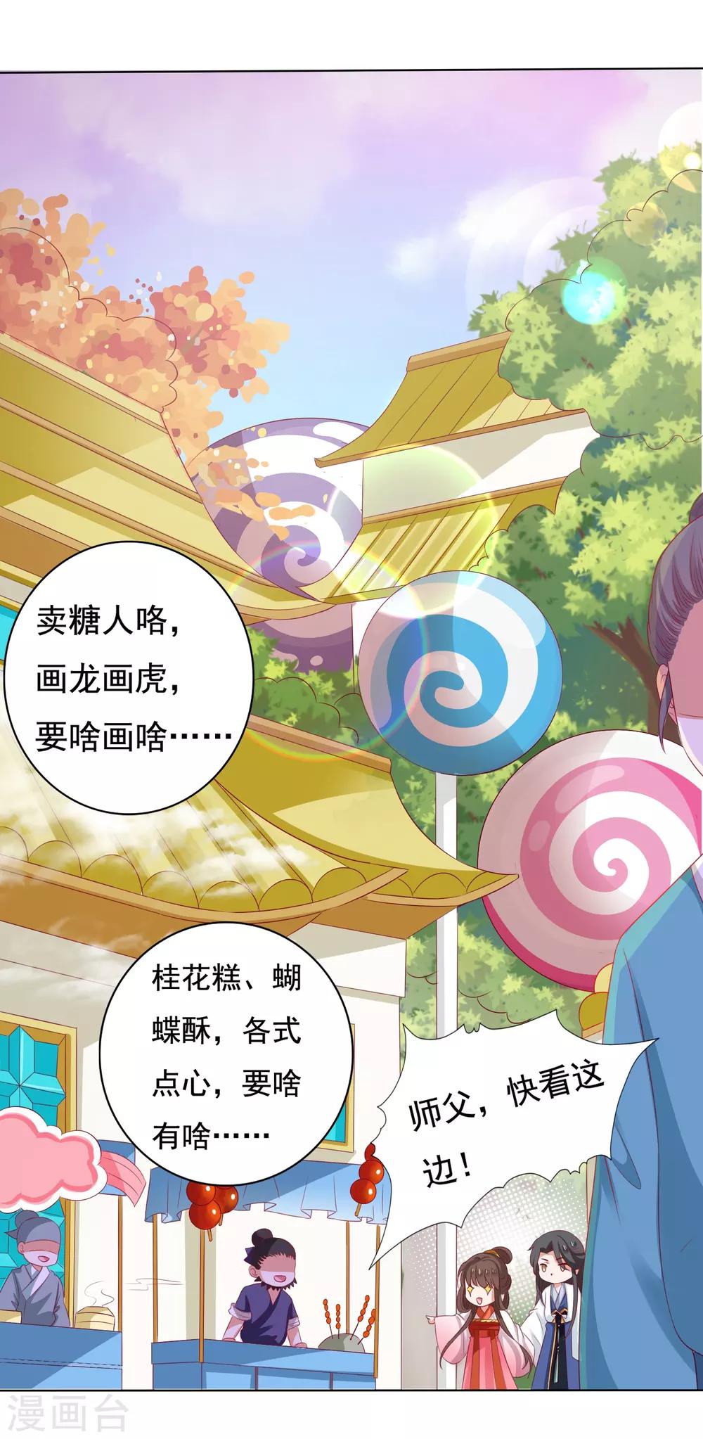 第14话 气氛的破坏！小桃的嫌弃-第15话