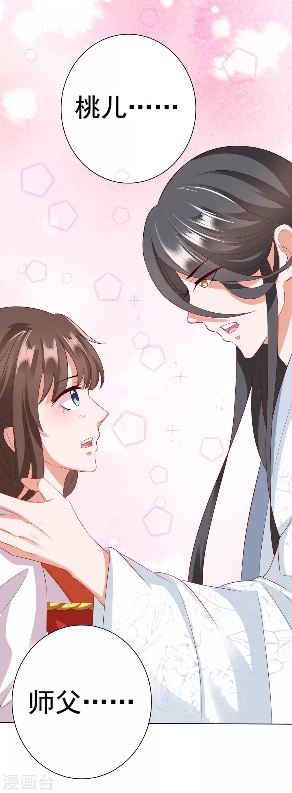 第14话 气氛的破坏！小桃的嫌弃-第15话