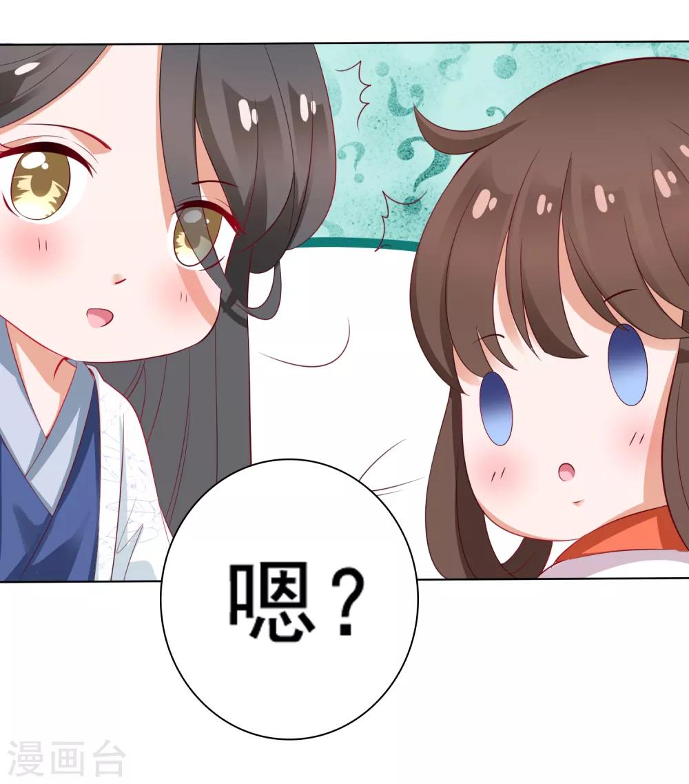 第14话 气氛的破坏！小桃的嫌弃-第15话