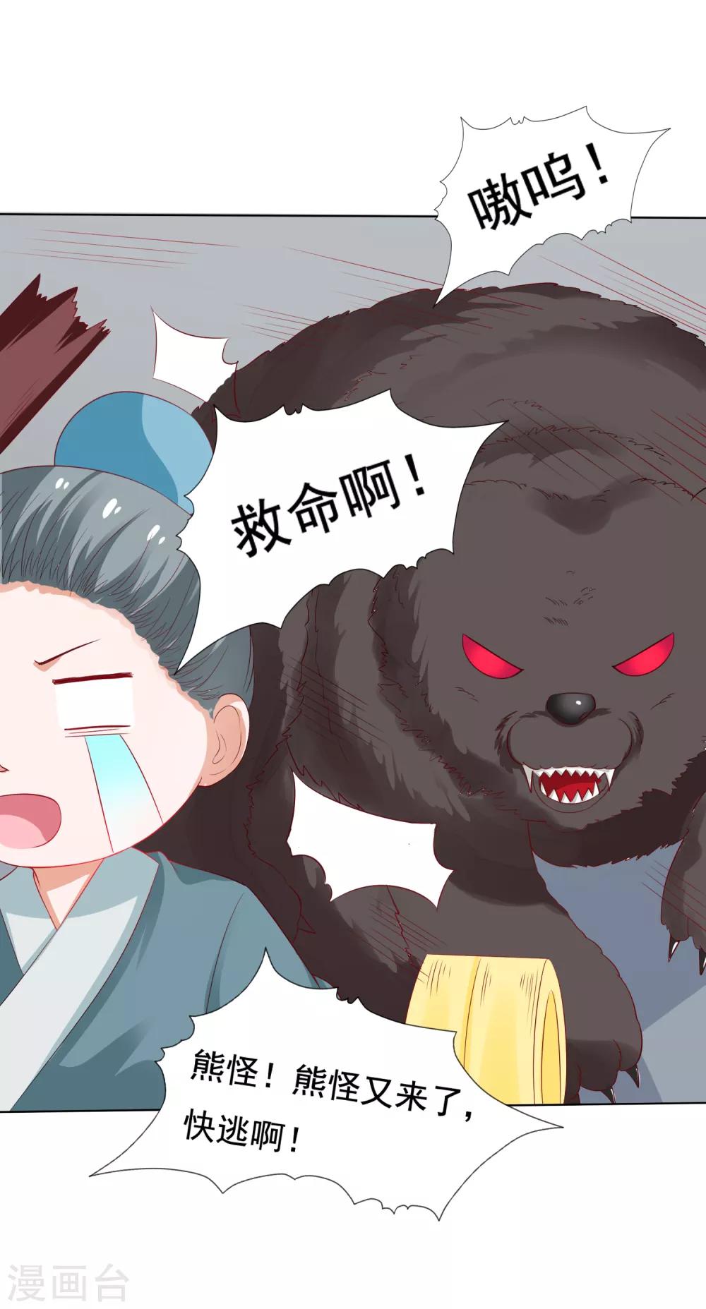 第14话 气氛的破坏！小桃的嫌弃-第15话