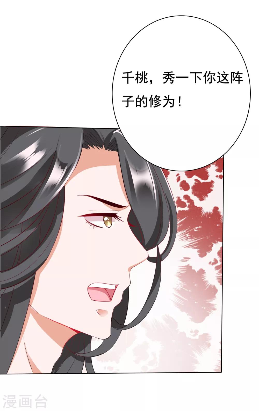 第14话 气氛的破坏！小桃的嫌弃-第15话