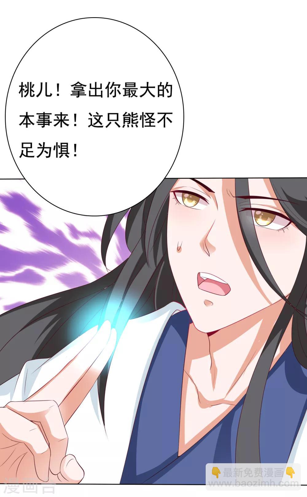 第14话 气氛的破坏！小桃的嫌弃-第15话