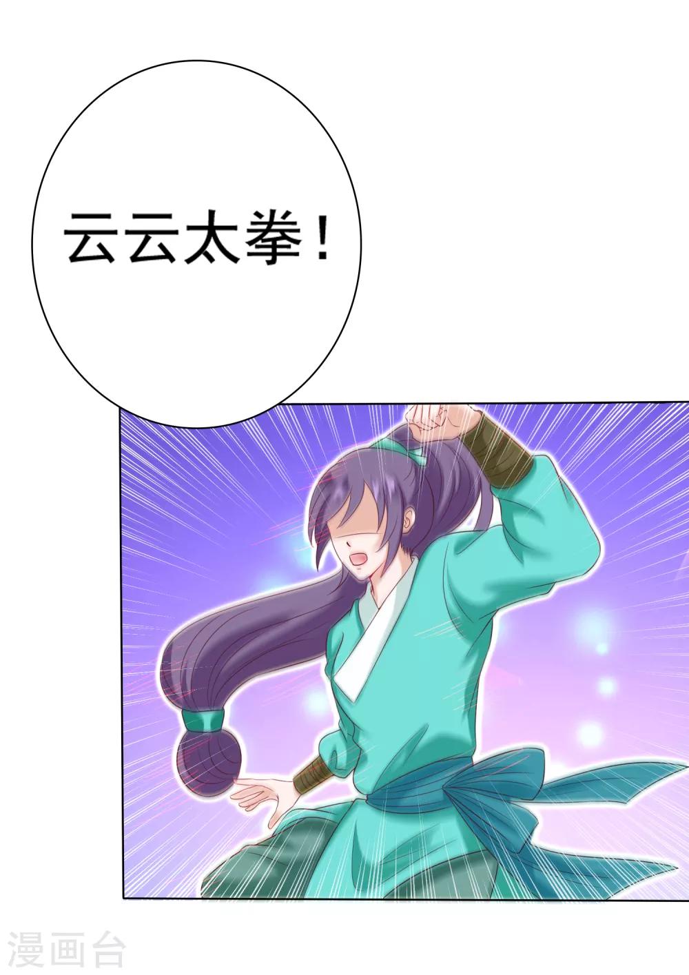 第14话 气氛的破坏！小桃的嫌弃-第15话