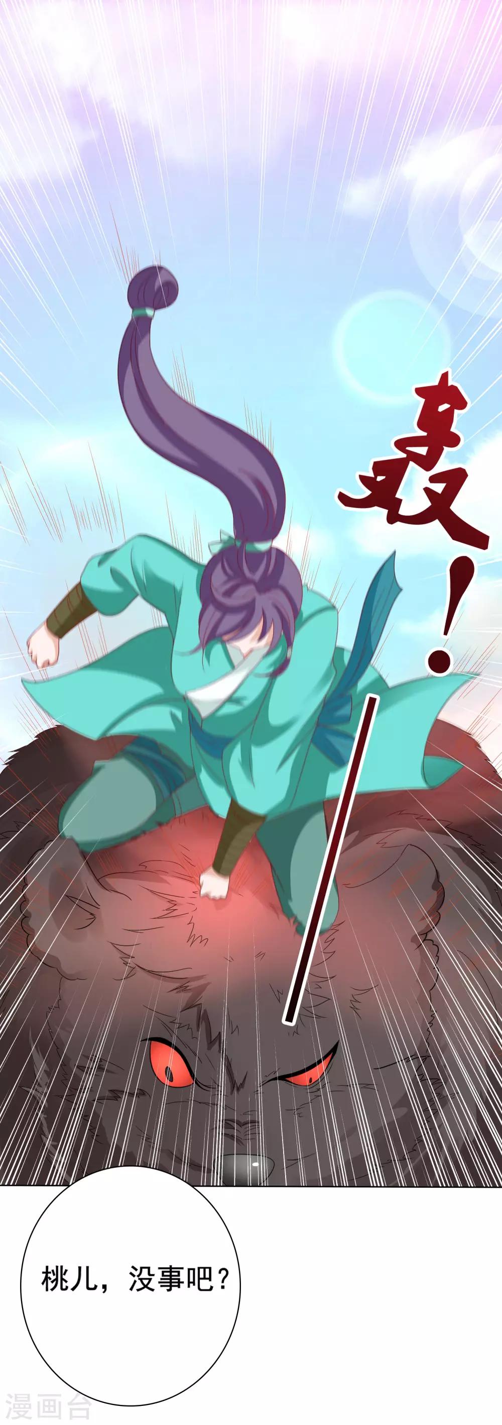 第14话 气氛的破坏！小桃的嫌弃-第15话