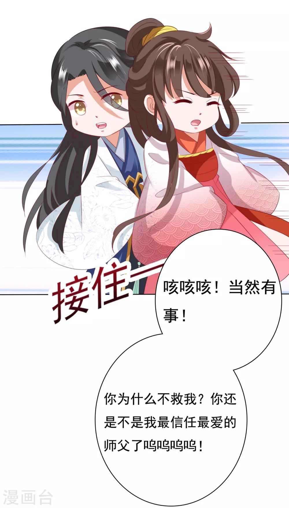 第14话 气氛的破坏！小桃的嫌弃-第15话