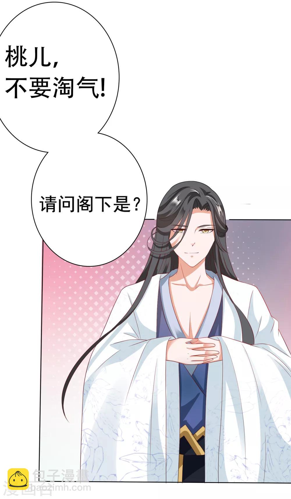 第14话 气氛的破坏！小桃的嫌弃-第15话