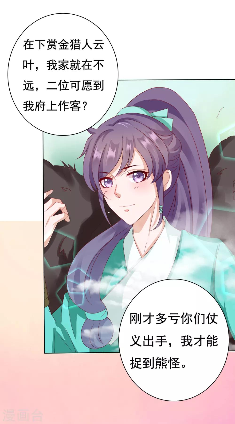 第14话 气氛的破坏！小桃的嫌弃-第15话