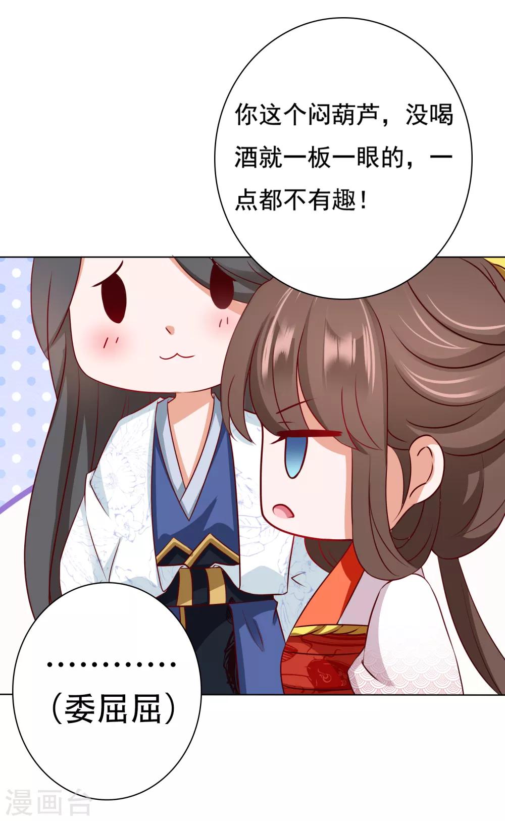 第14话 气氛的破坏！小桃的嫌弃-第15话