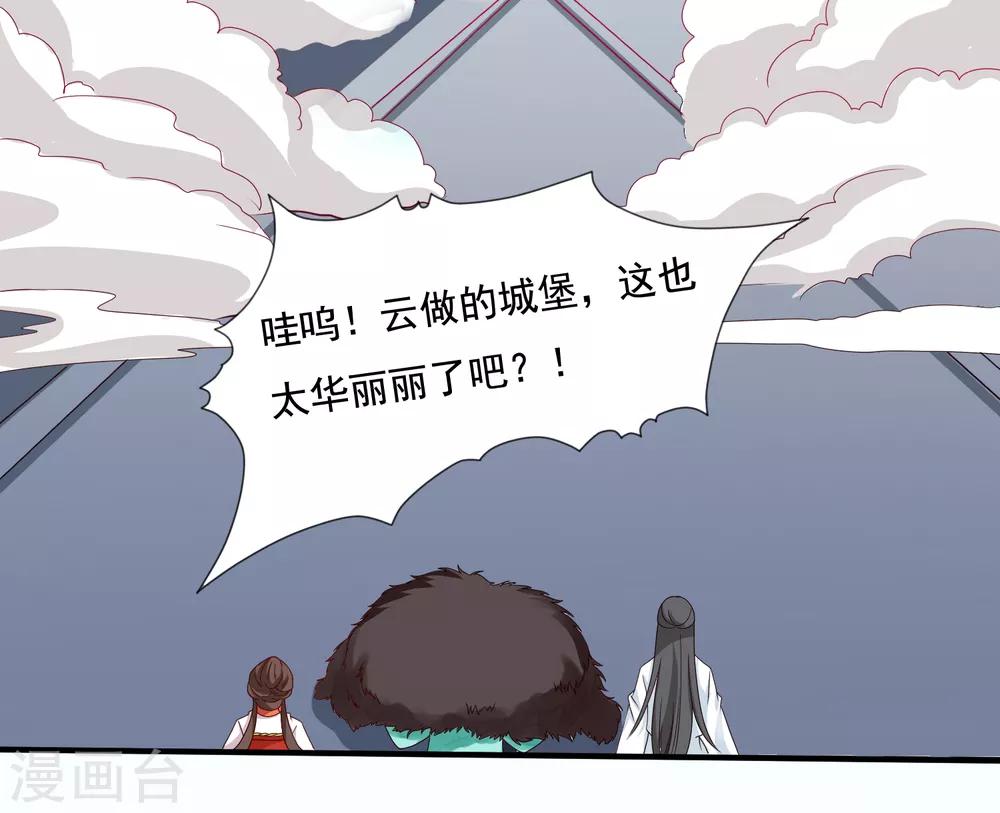 第14话 气氛的破坏！小桃的嫌弃-第15话