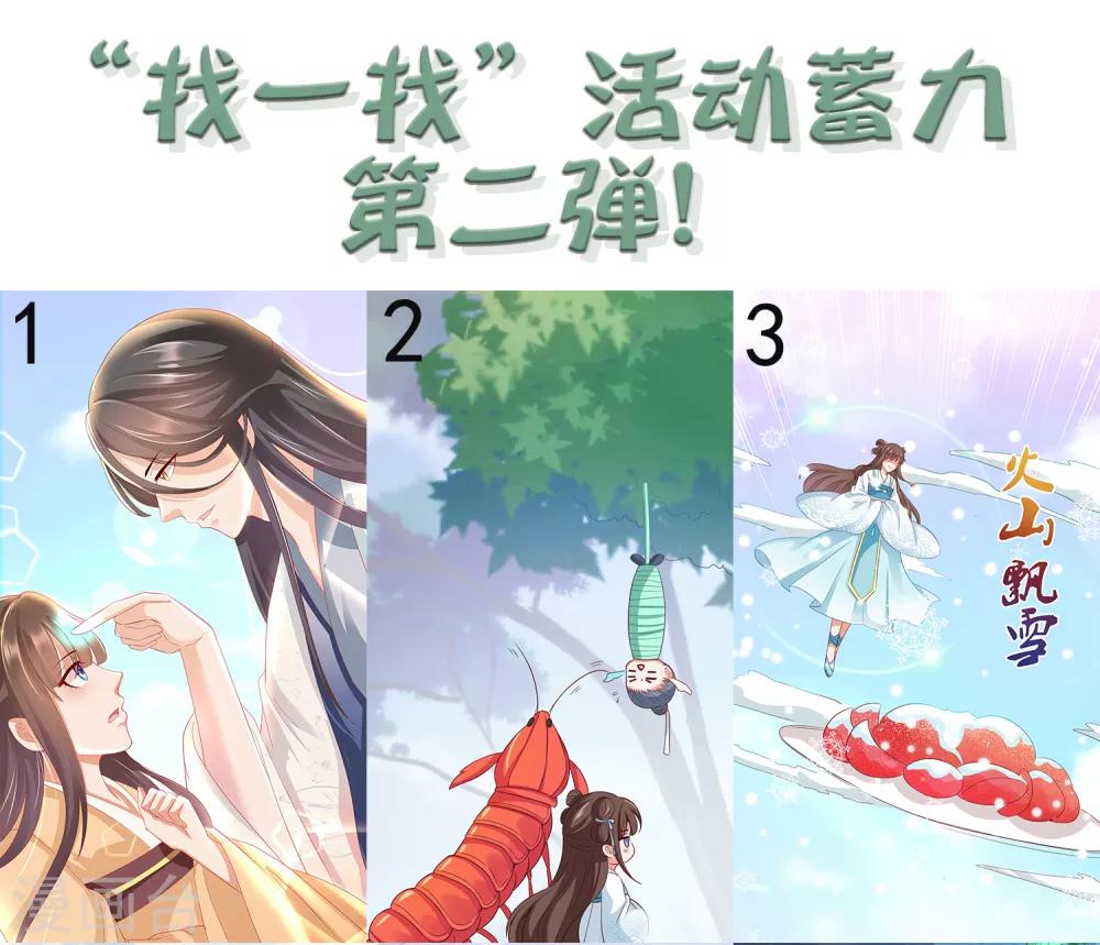 第14话 气氛的破坏！小桃的嫌弃-第15话