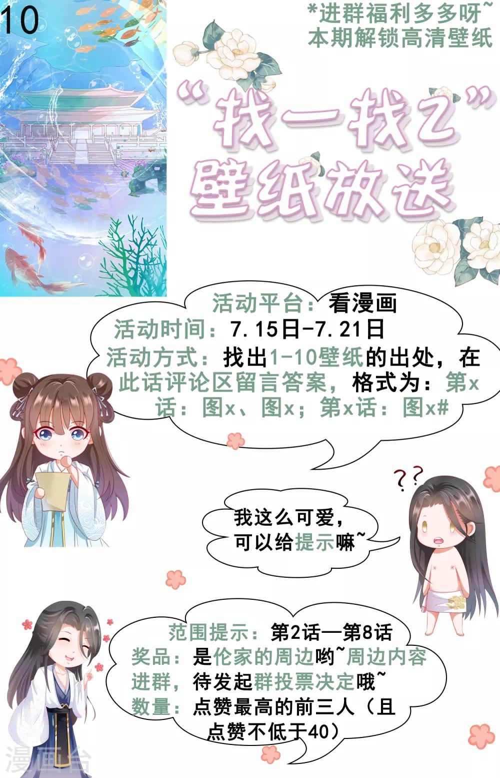 第14话 气氛的破坏！小桃的嫌弃-第15话